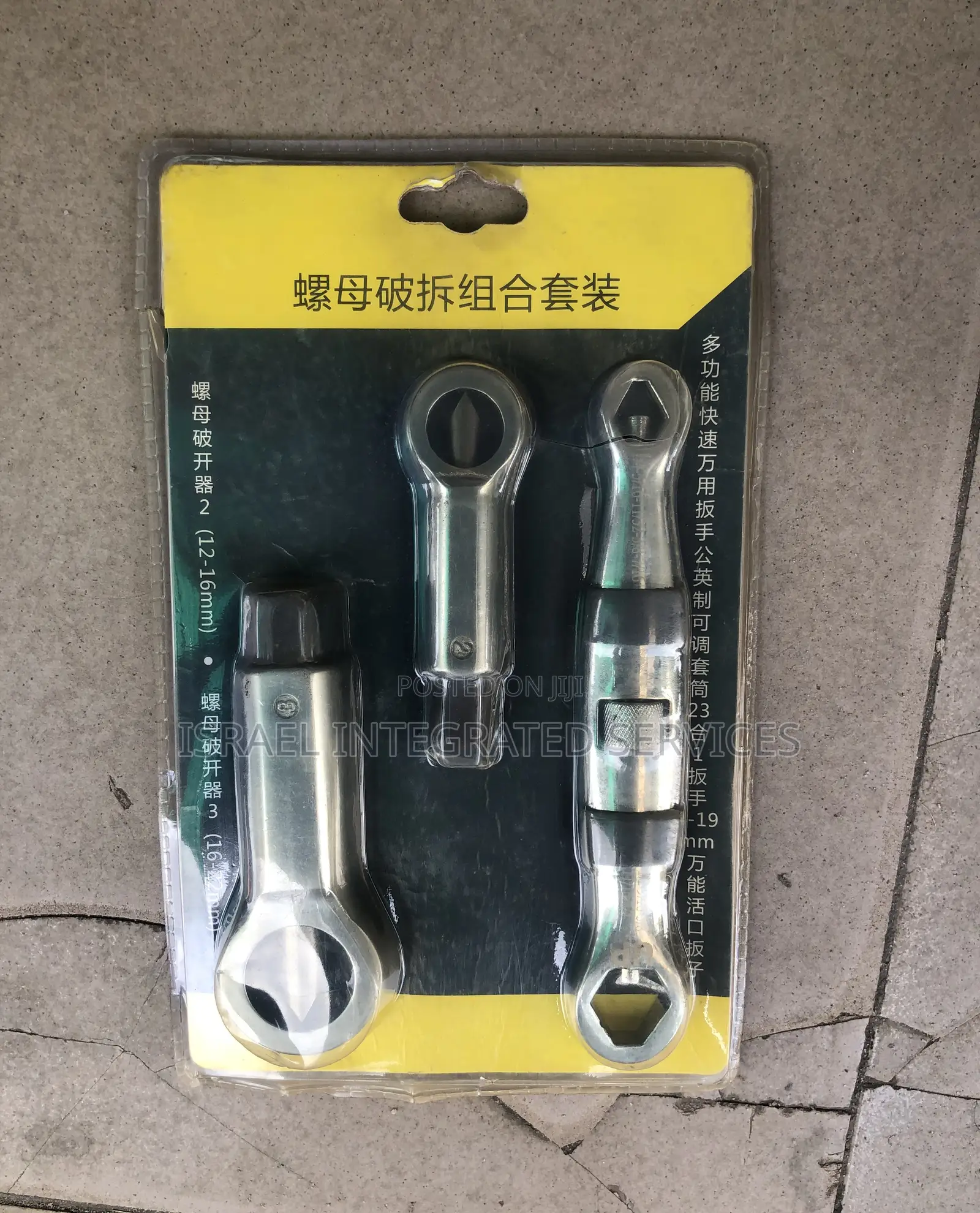 Nut Splitter Set (12-16mm 16-22mm)