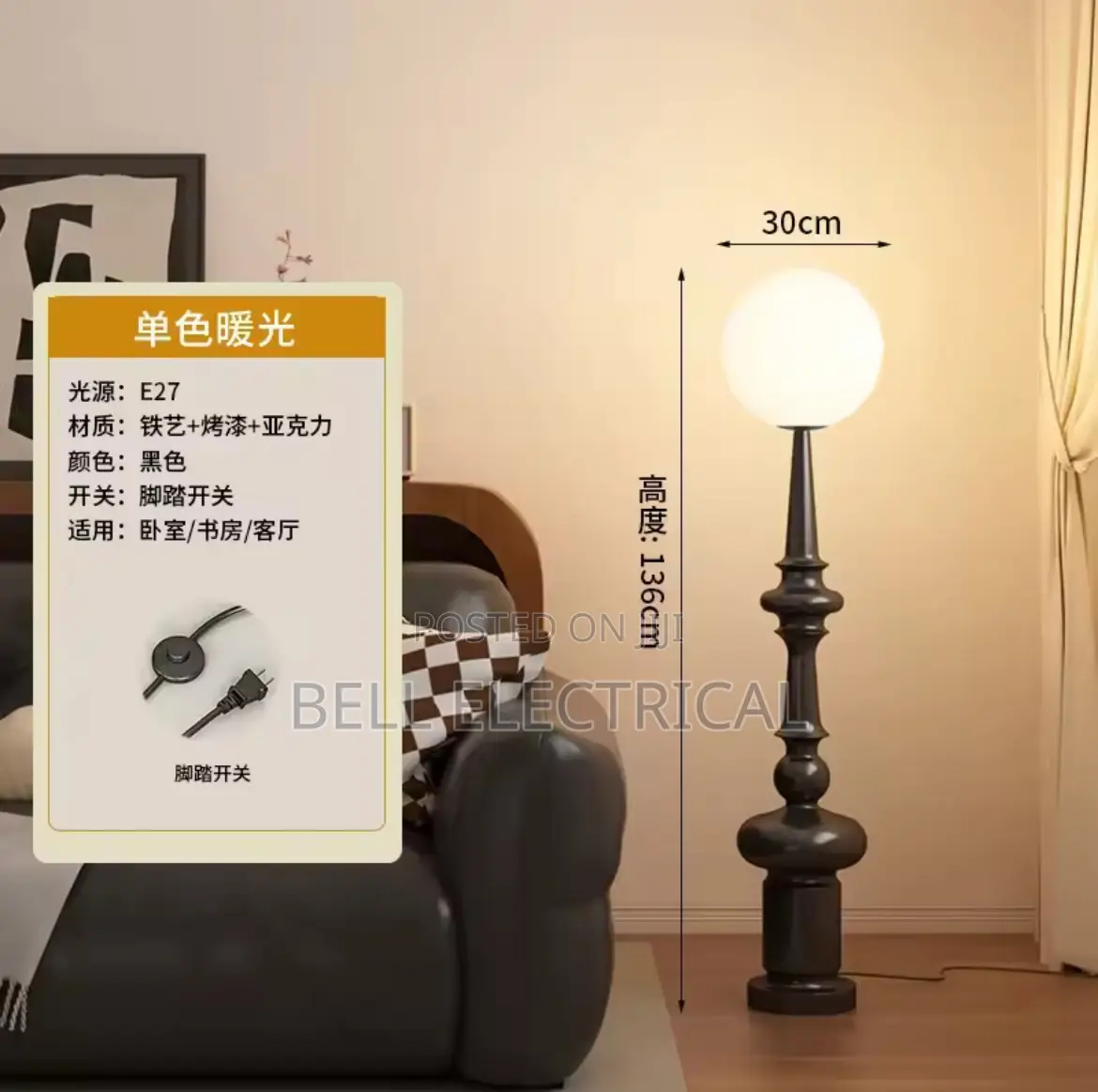 Floor Lamp, Light Luxury Bedroom Next To The Sofa