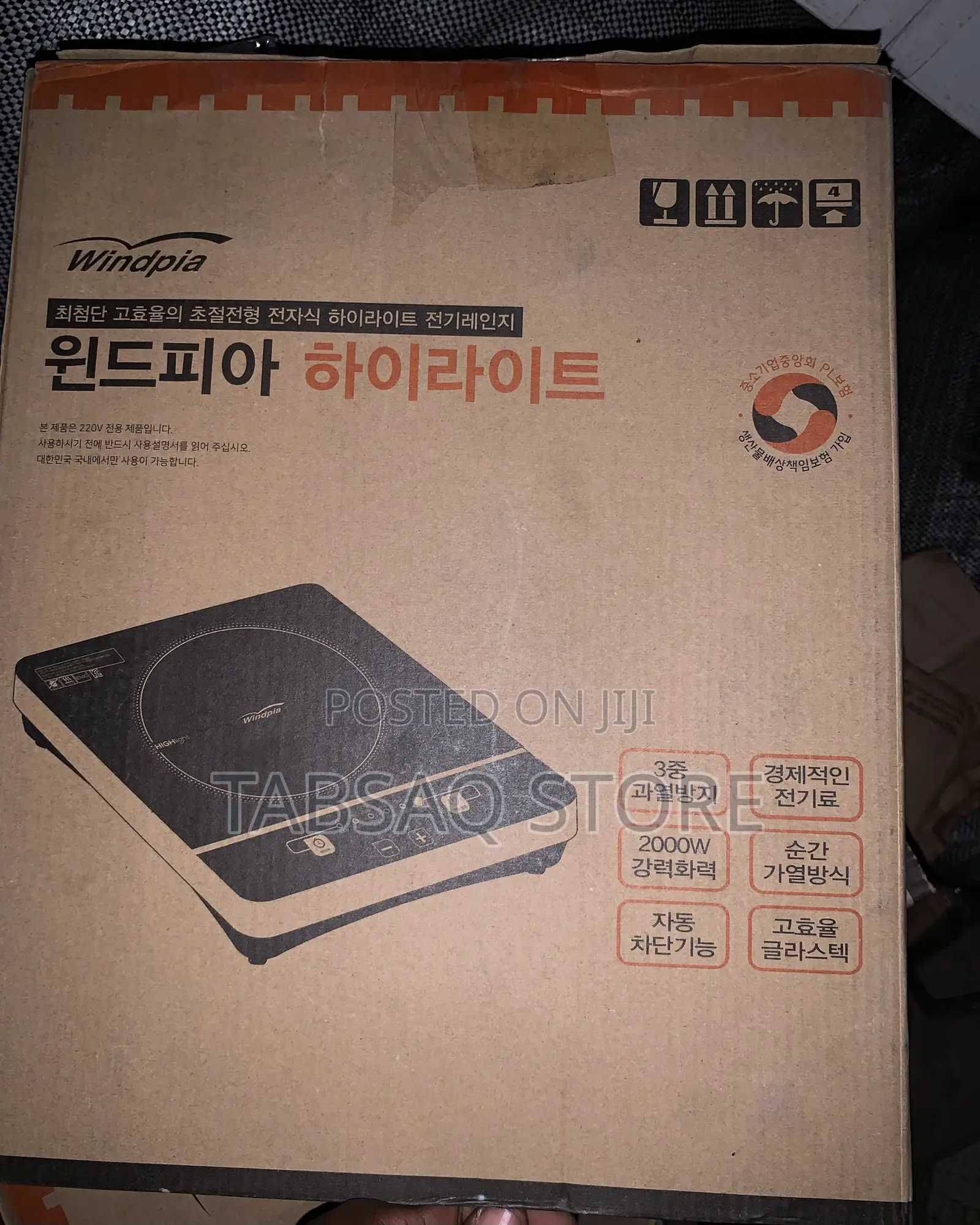Windpia All Pot Infrared Cooker| Pay on Delivery in Lagos
