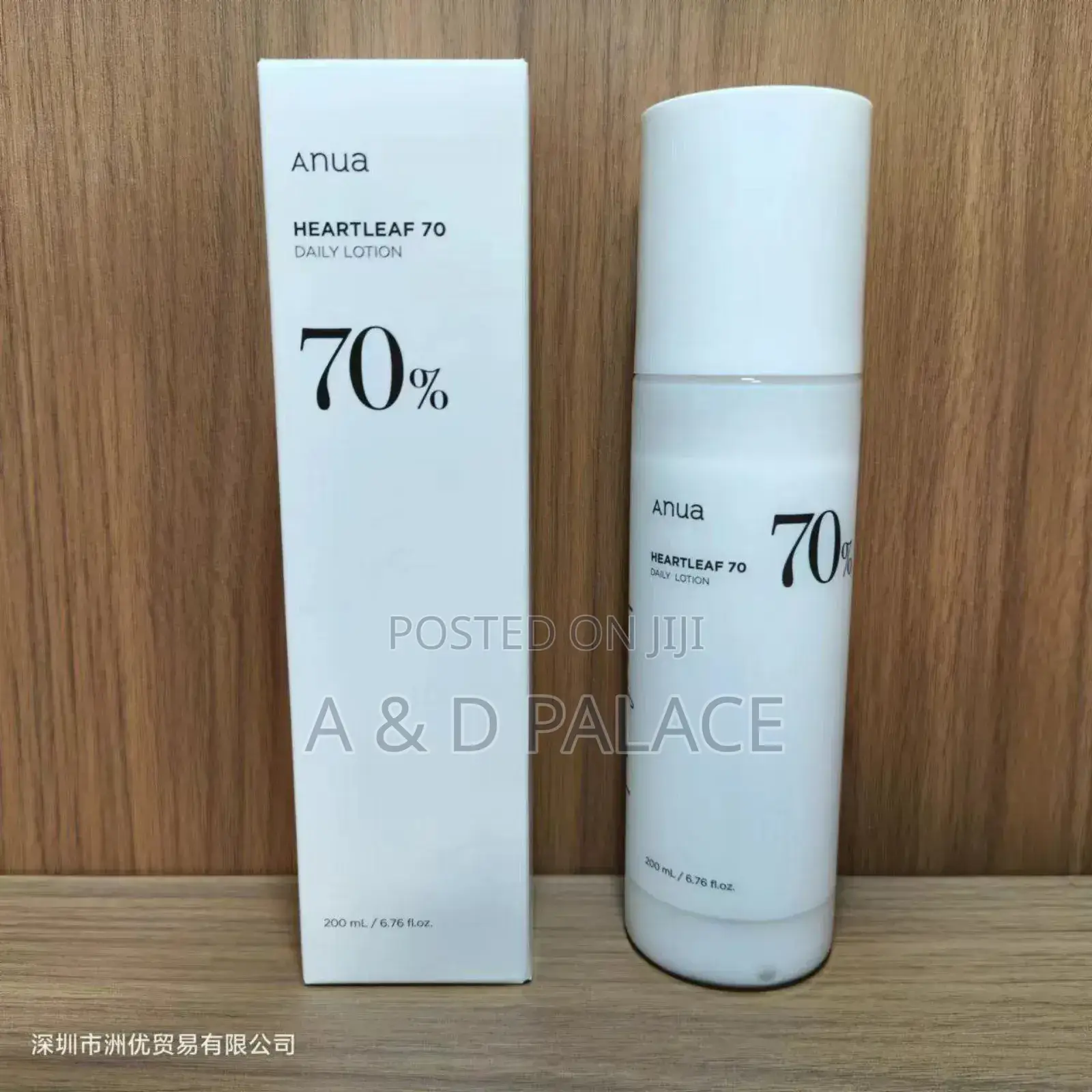Anua Heartleaf 70% Daily Moisturizing Lotion 200ml