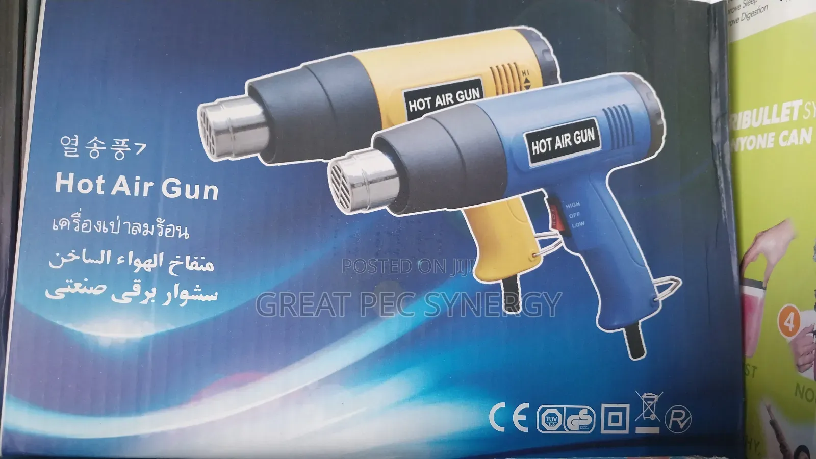 Hot Air Heat Gun