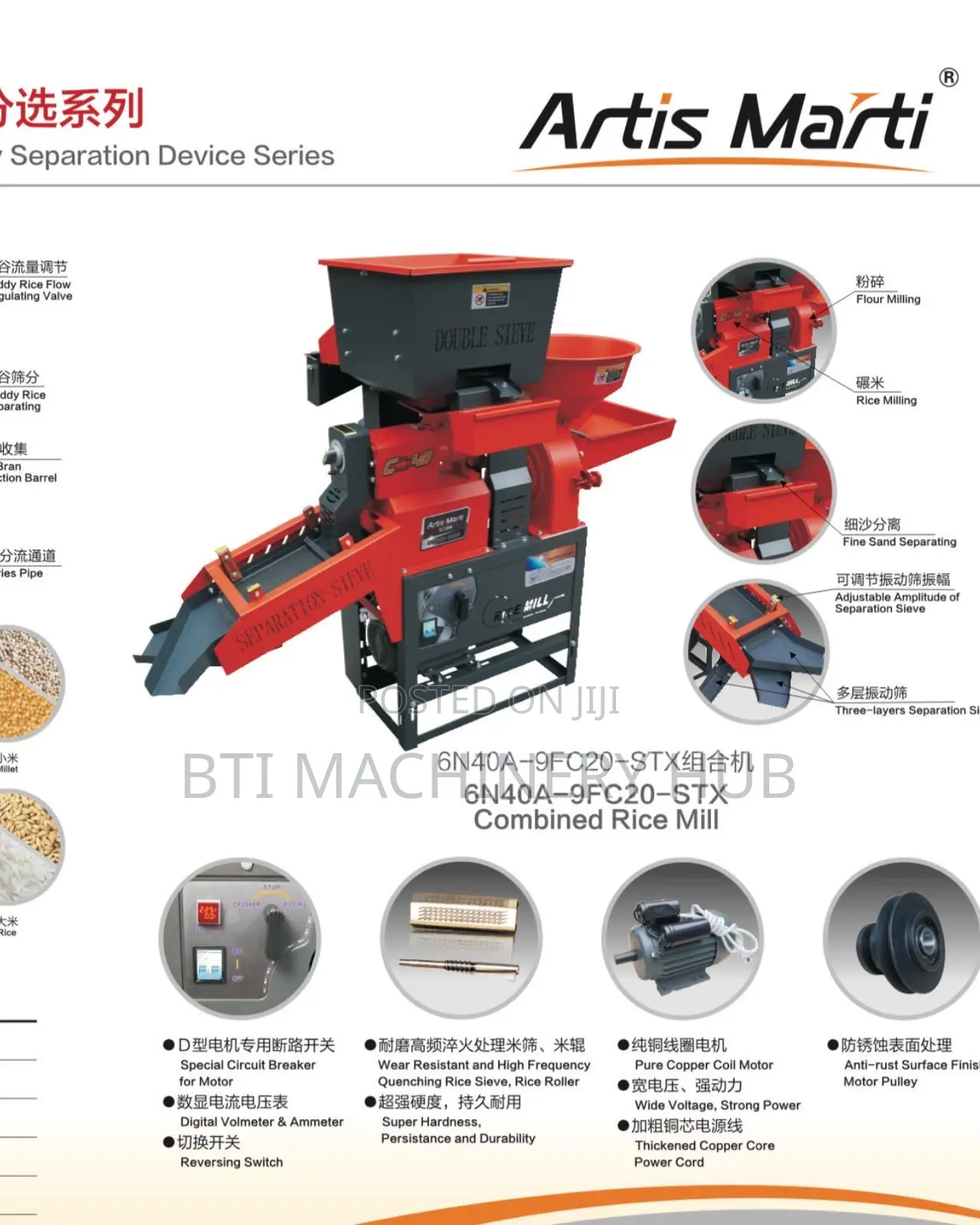 Combined Commercial Rice Mill