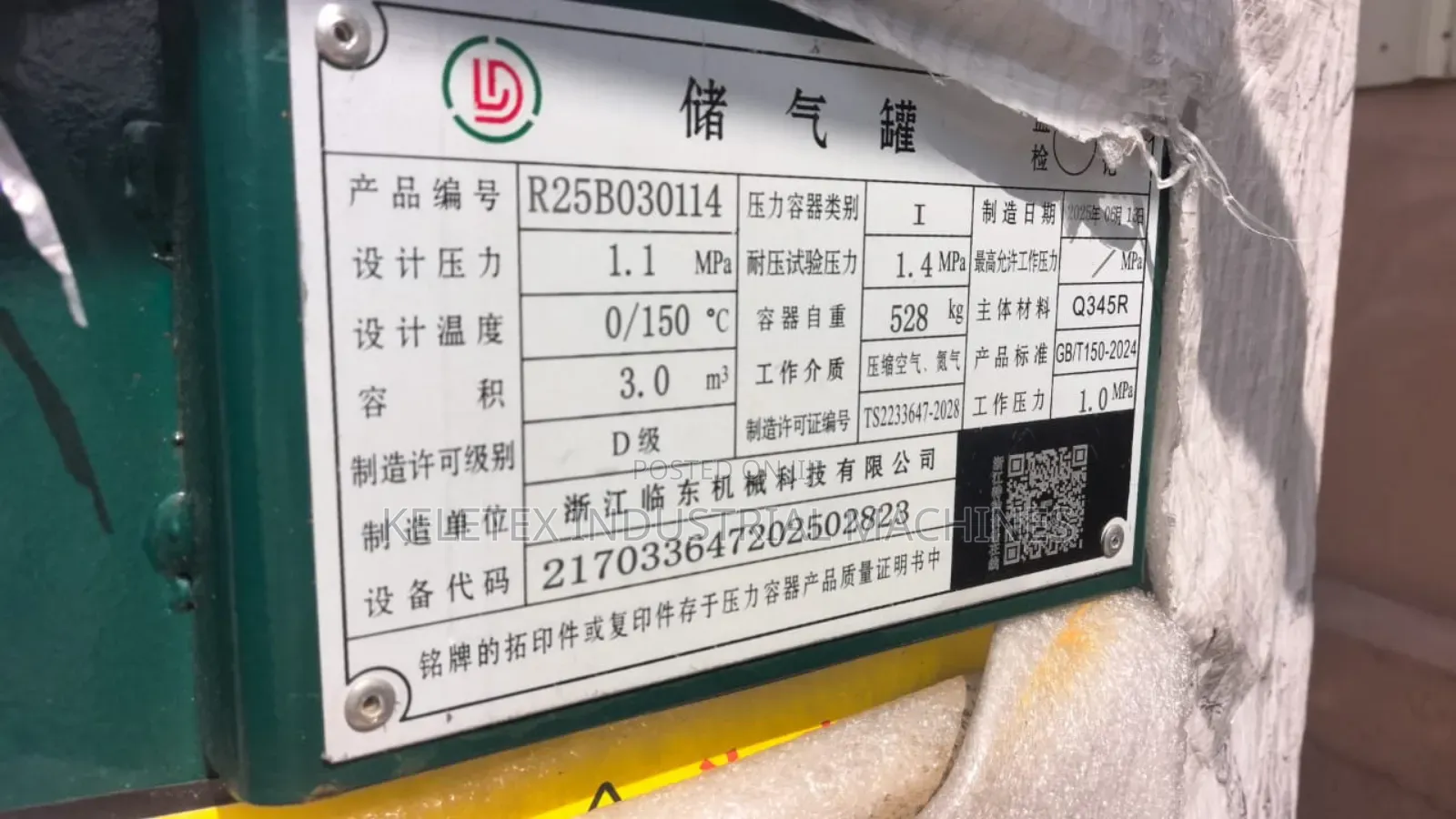 Industrial Air Receiver Tank