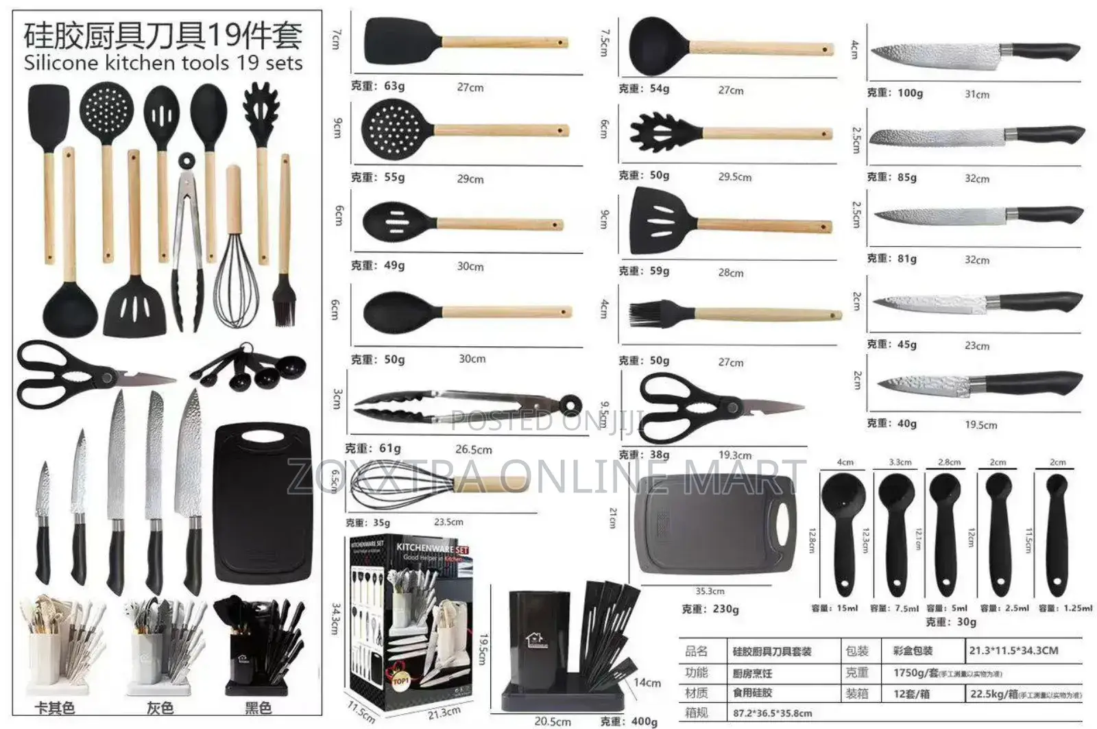 19pcs Silicone Spoons Set