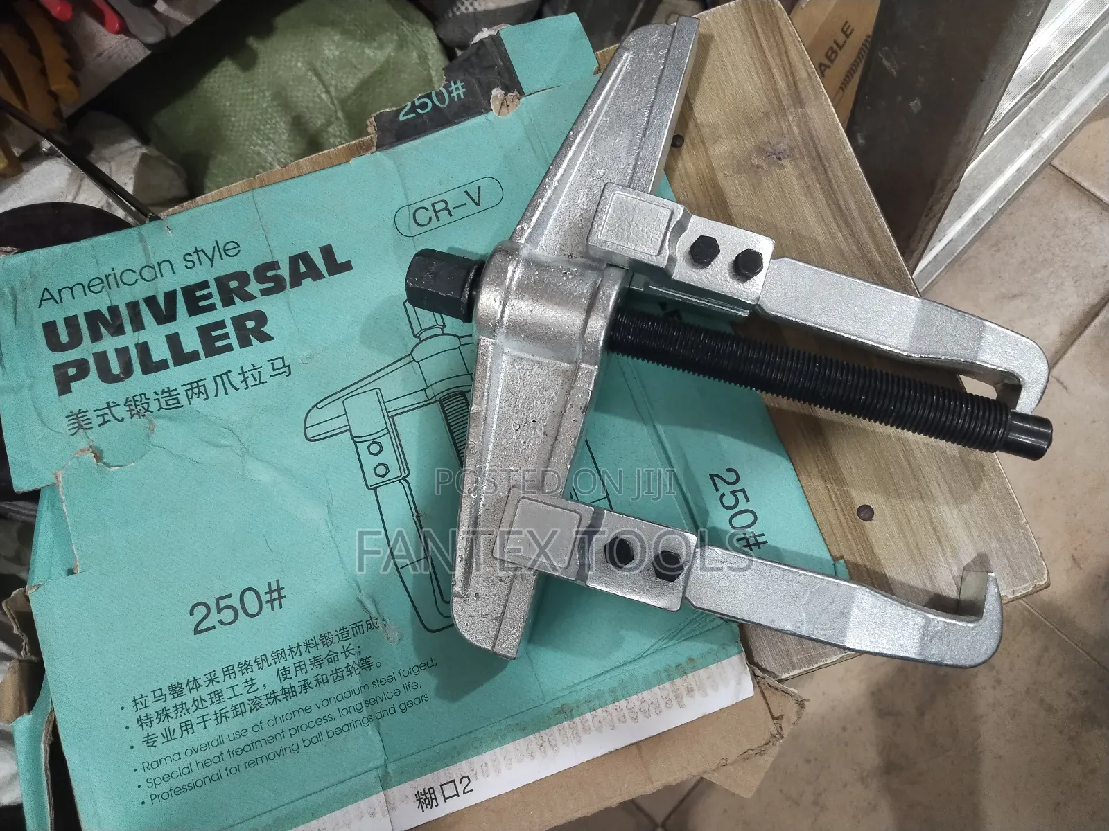 Universal Puller 250 Mm (10").