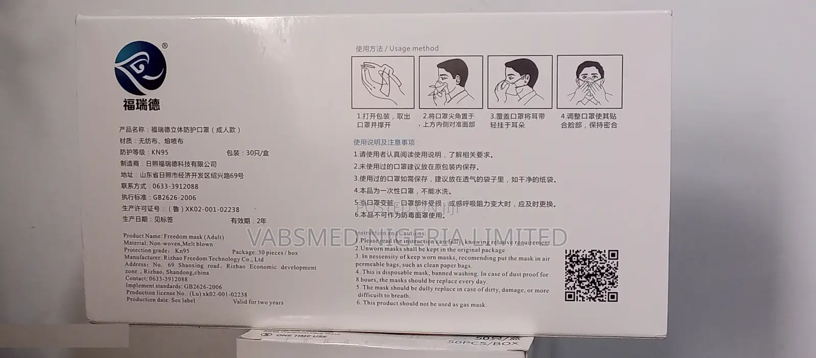 Three Dimensional Protective Mask