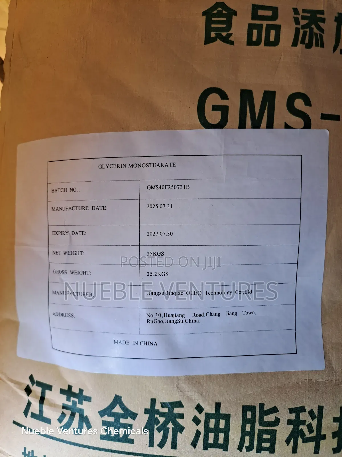 Glyceryl Monostearate Powder GMS