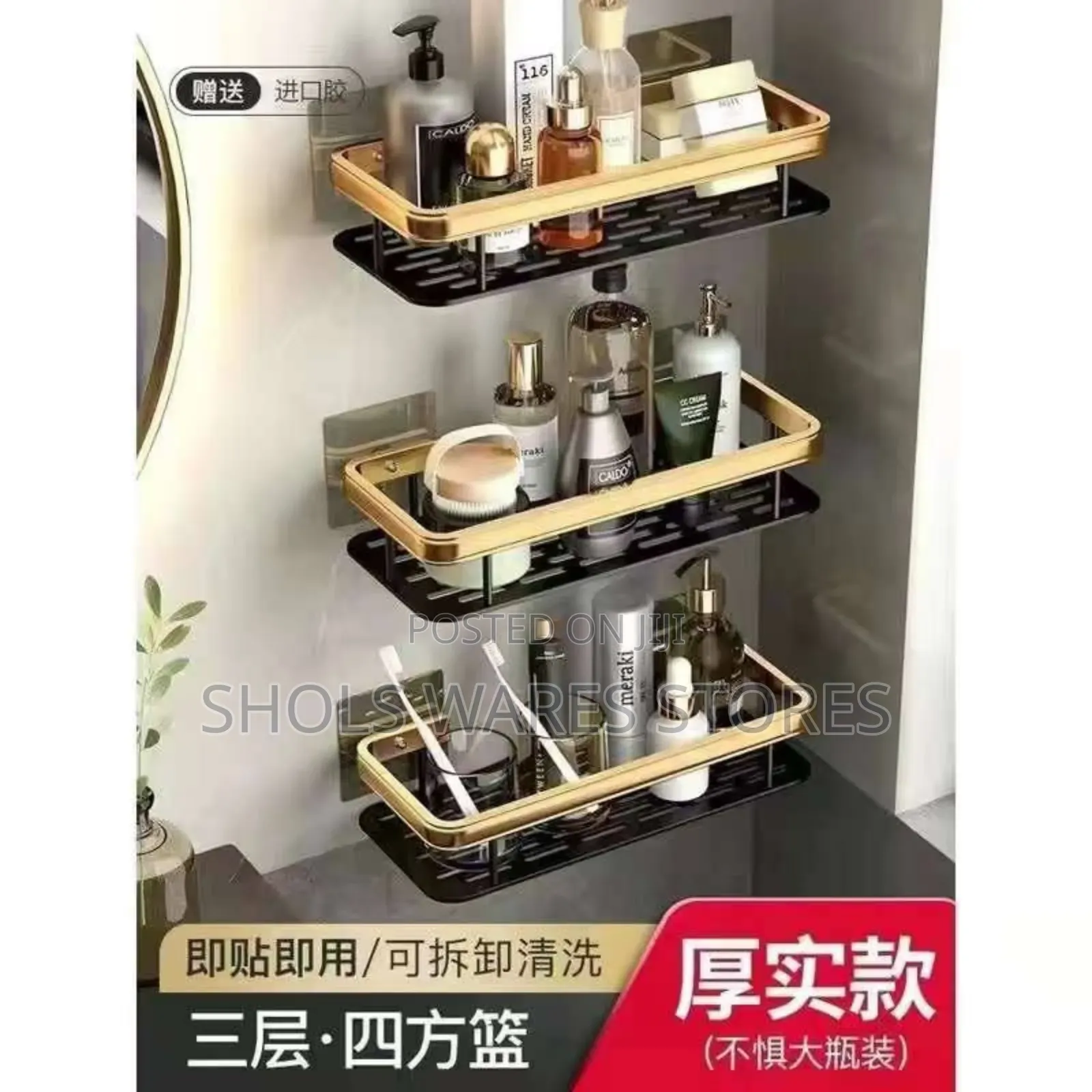 3 in 1 Gold N Black Aluminium Bathroom Rack
