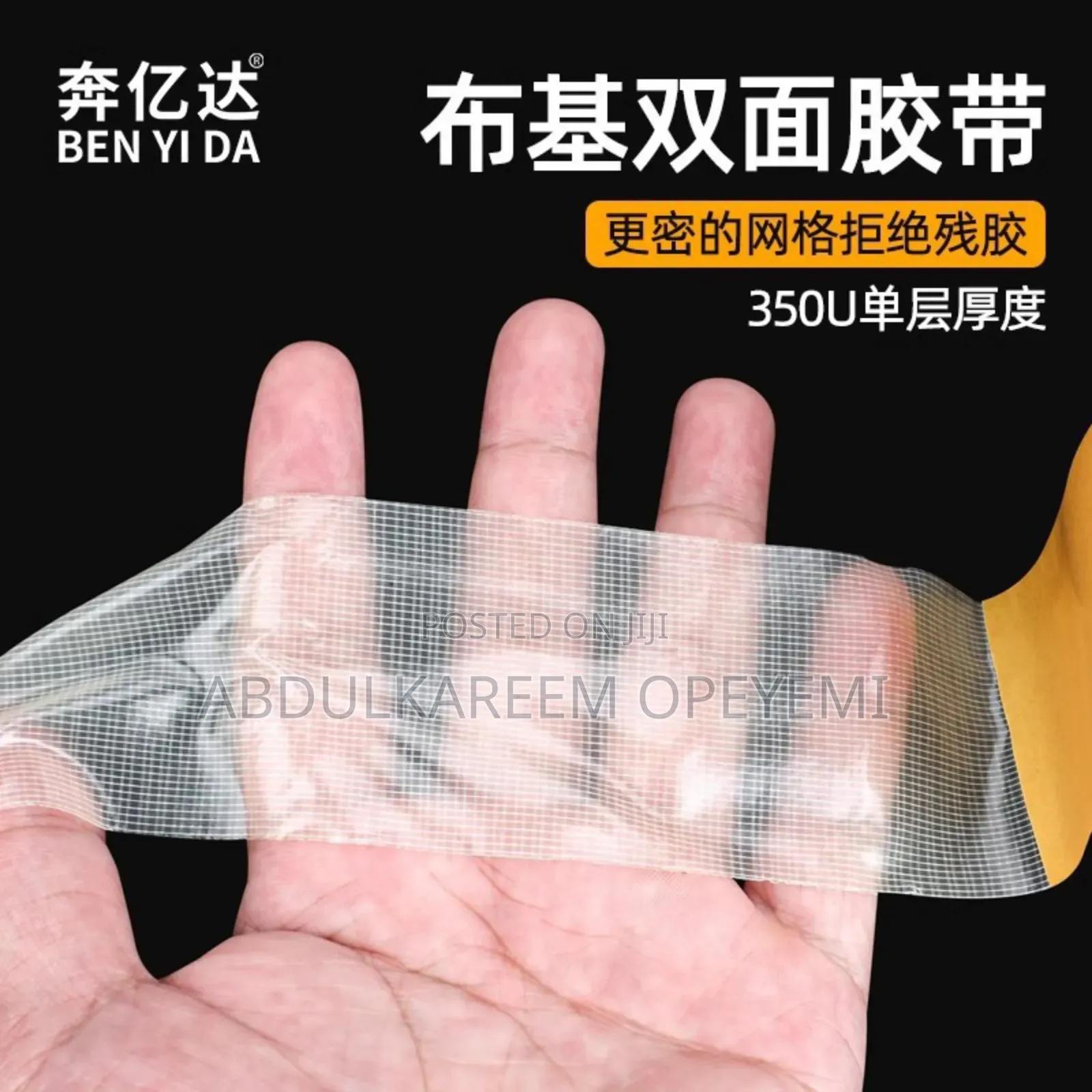 Double Sided Tape