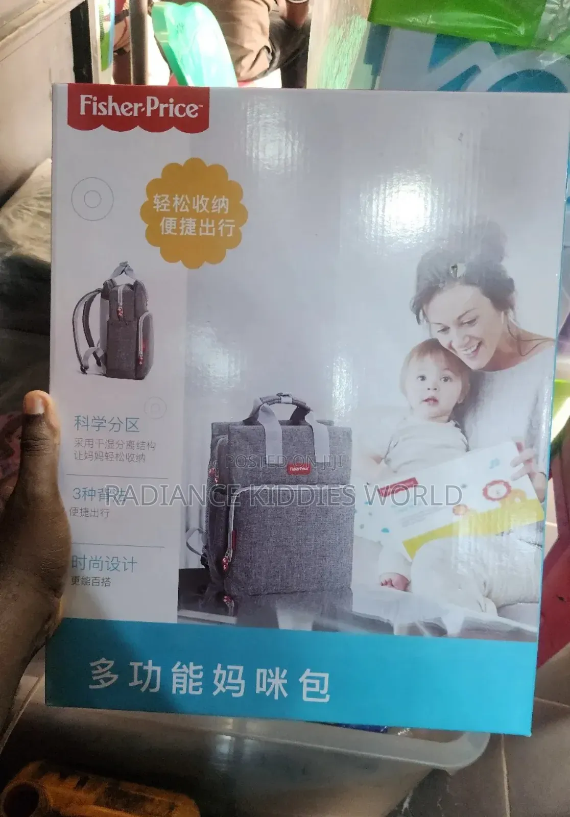 Fisher Price Diaper Bag
