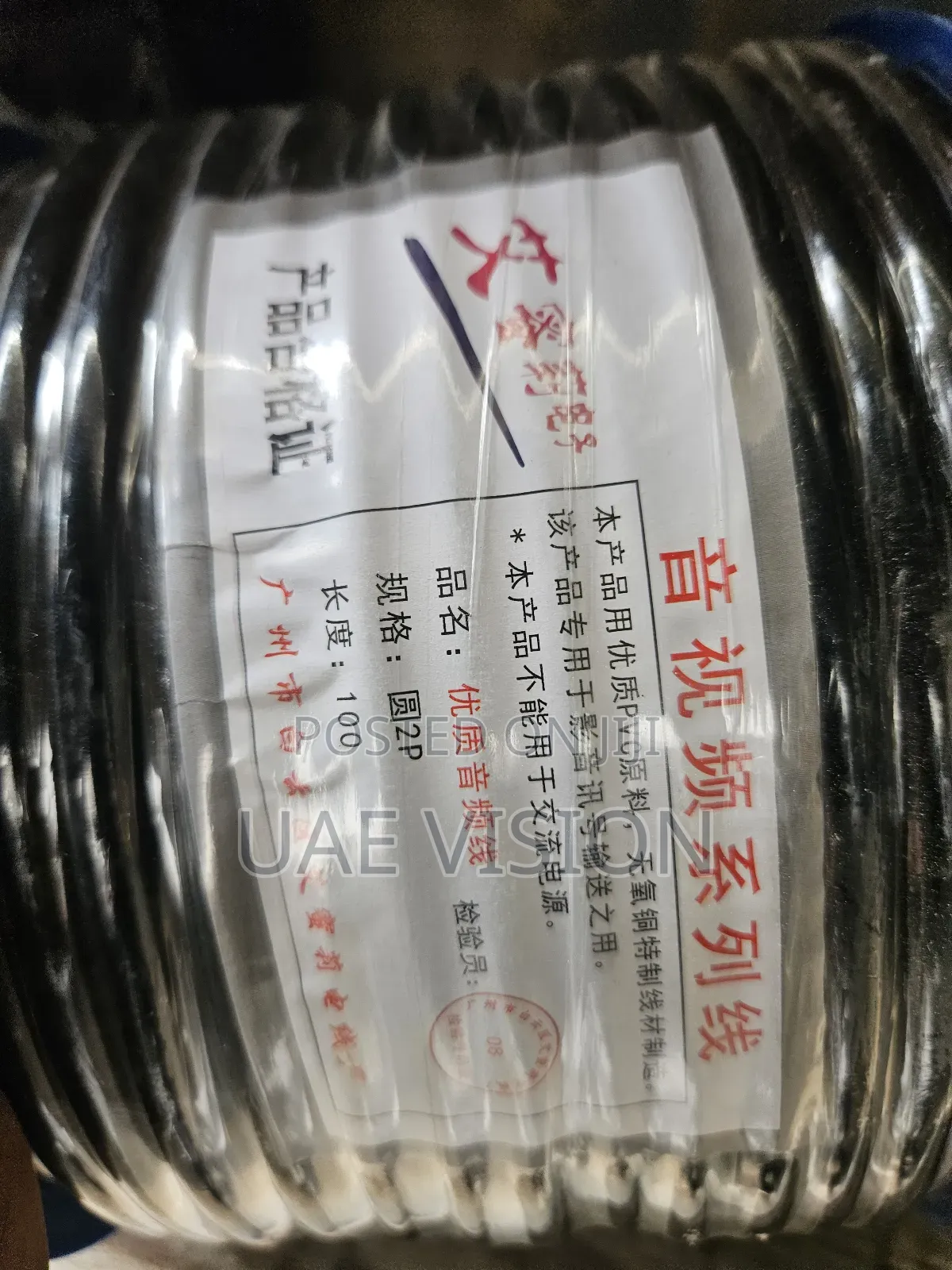 Speaker Cable 100y