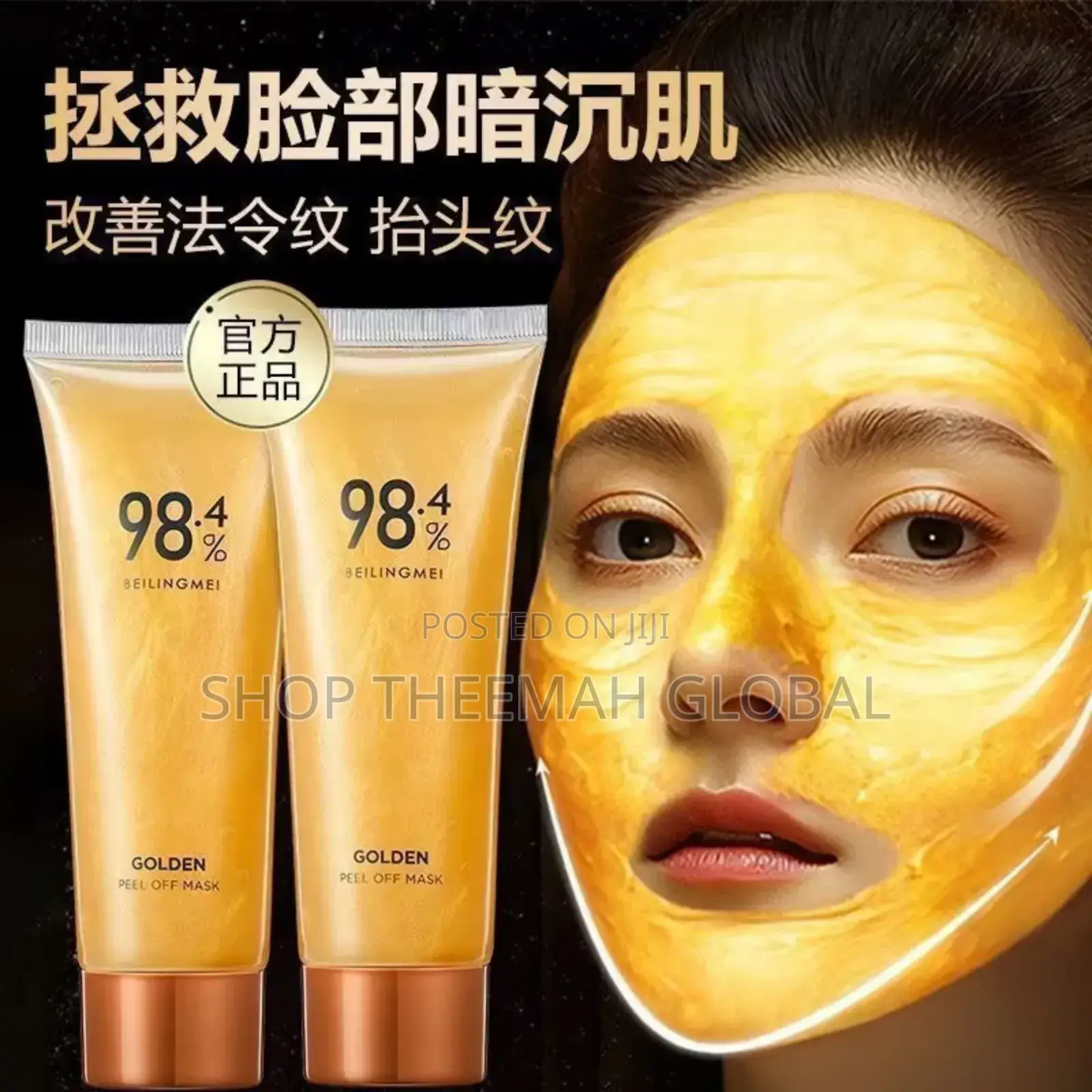 Bei Lingmei Gold Peel Off Mask