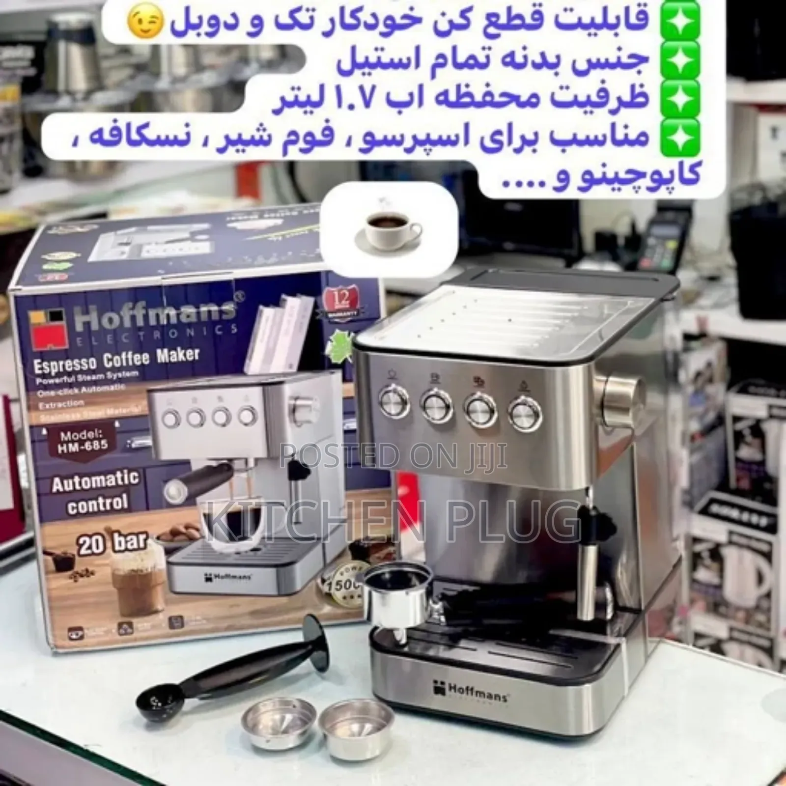 Hoffmans Electronics Espresso Coffee Maker, Model Hm-685.