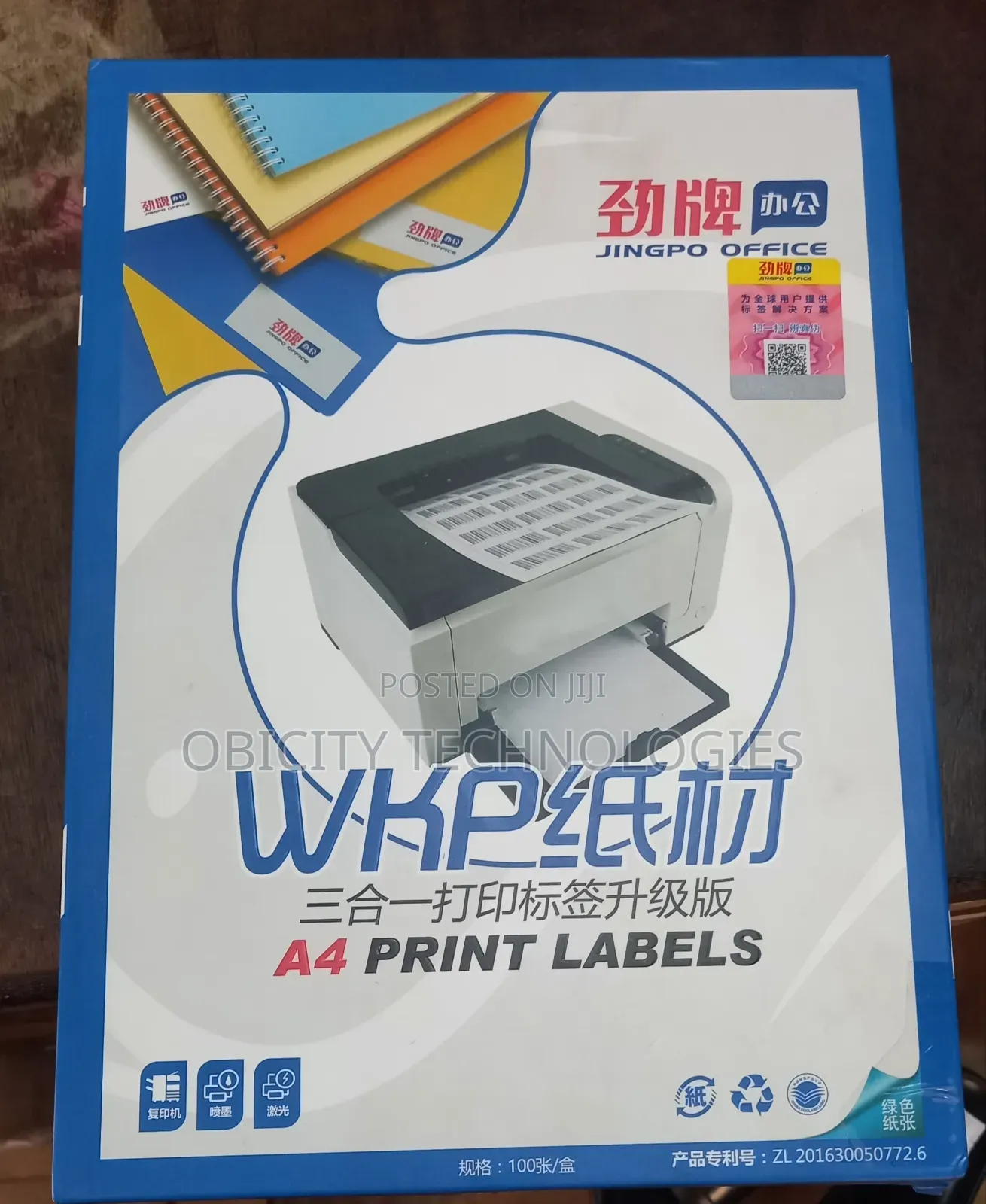 A4 Size Sticker Paper White Color