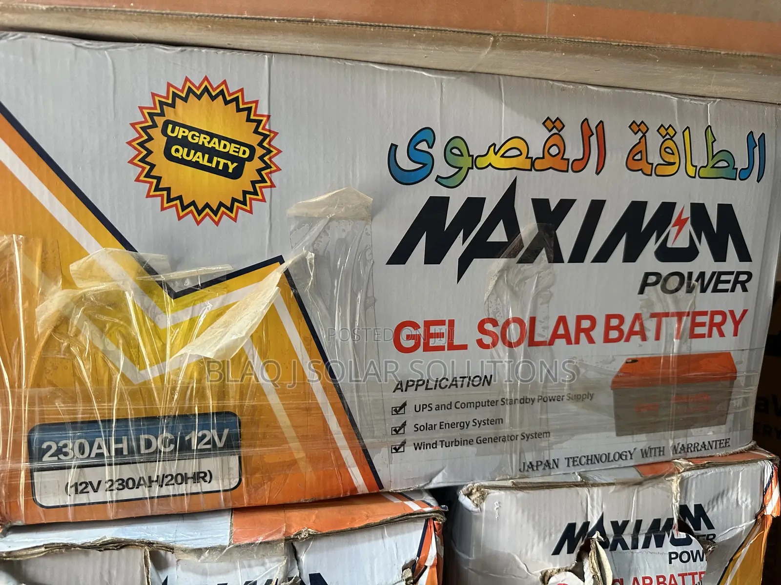 230ah Maximum Gel Battery