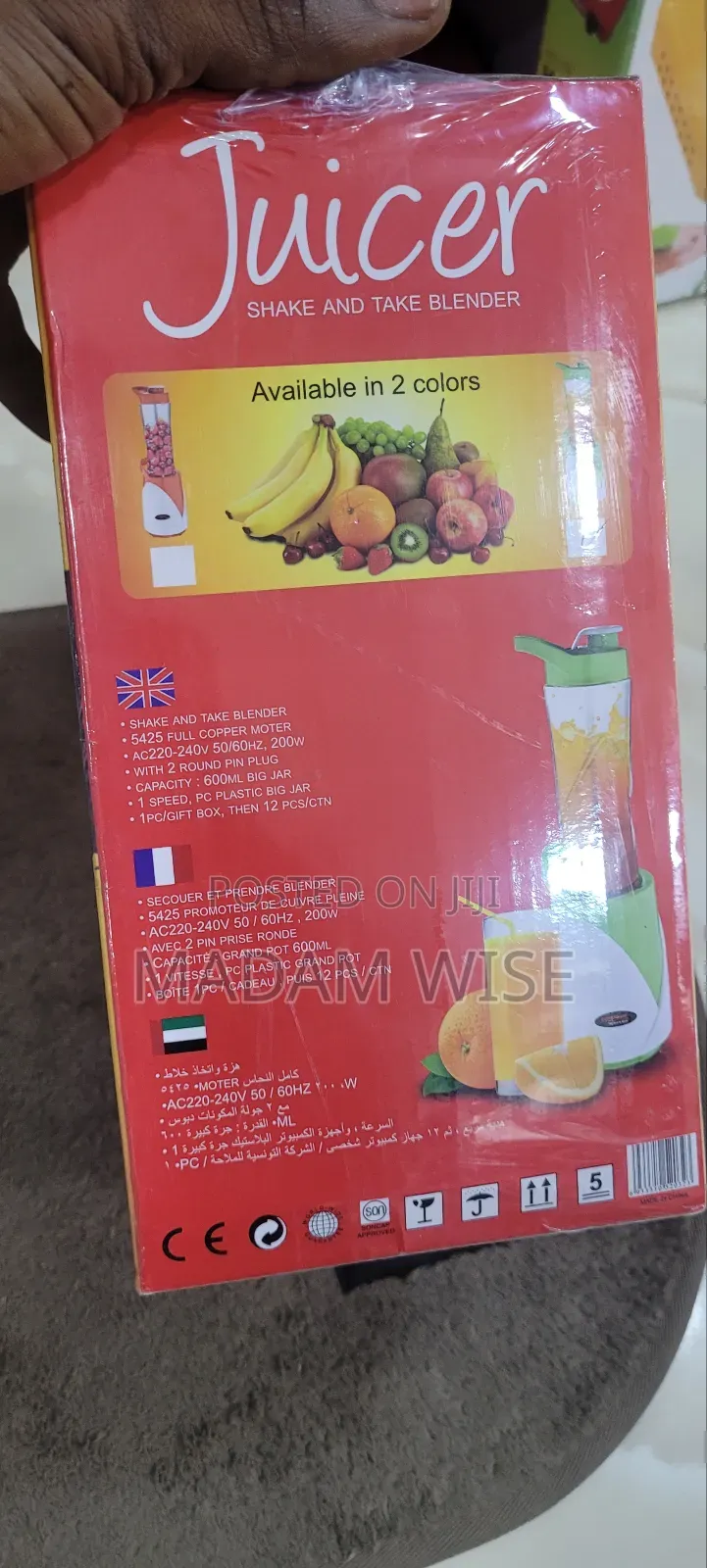 Juicer . ( Eurosonic Brand )