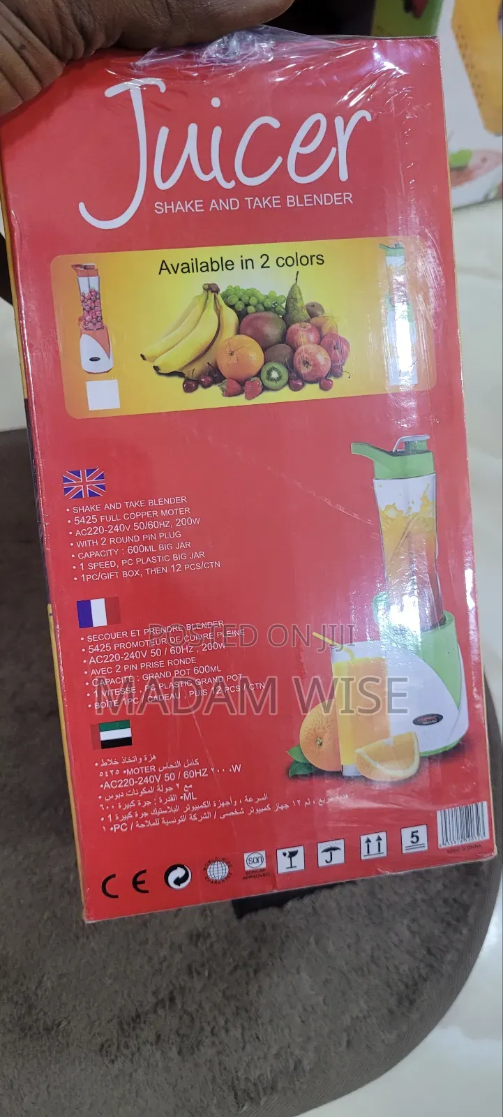 Juicer . ( Eurosonic Brand )