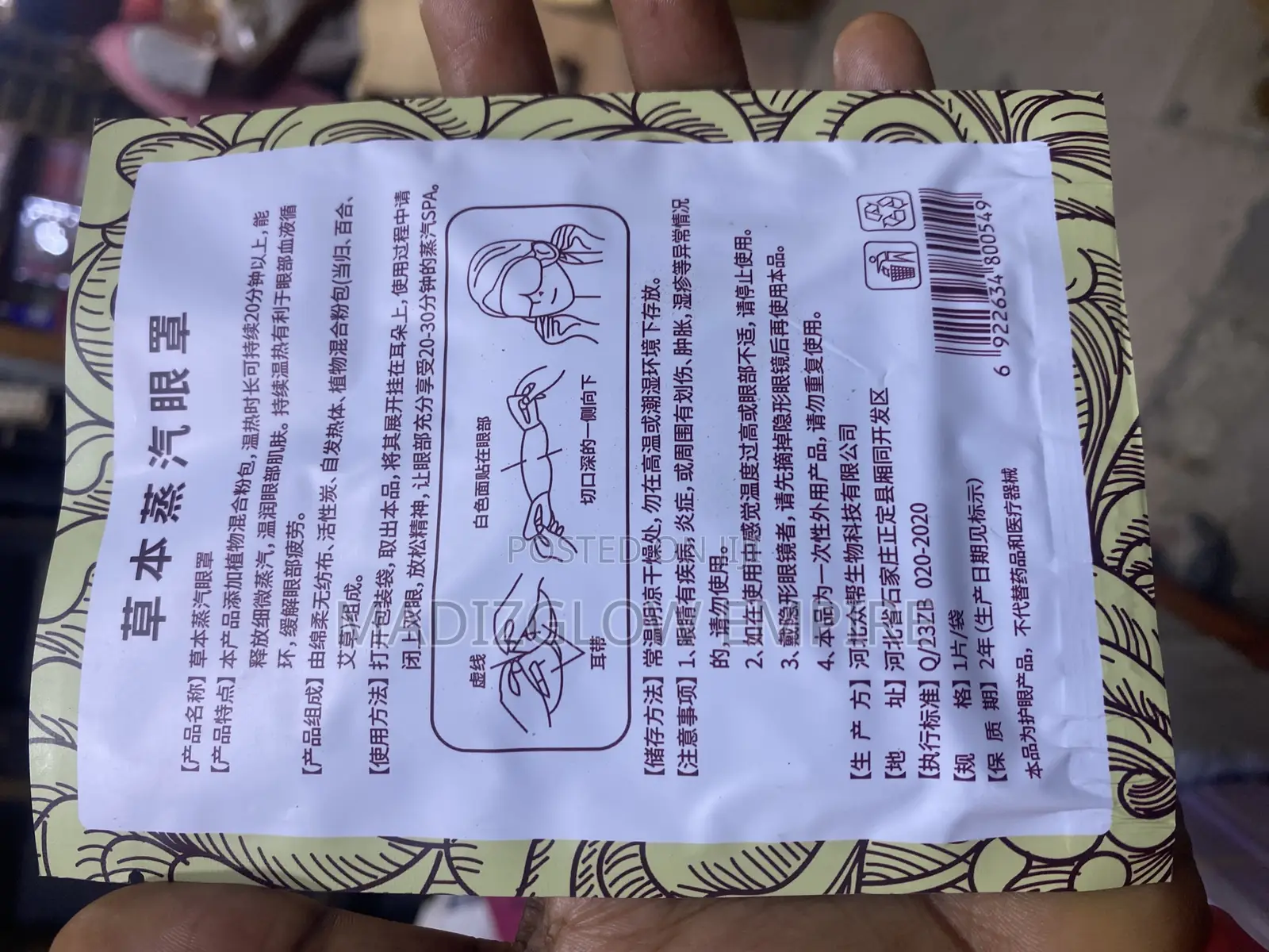 Herbal Steaming Eye Mask