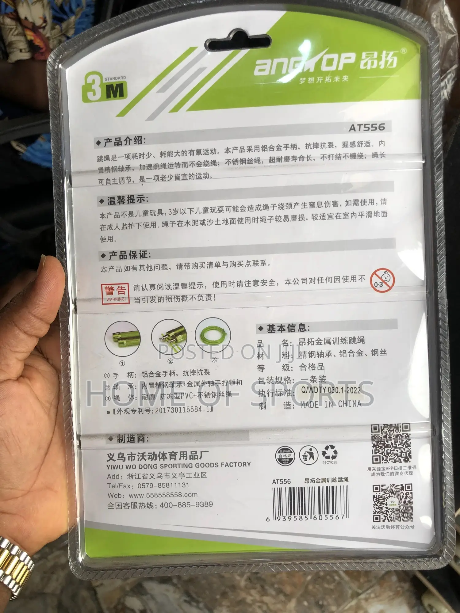 Angtop Jump Rope With Aluminium Handle, Steel Wire Rope
