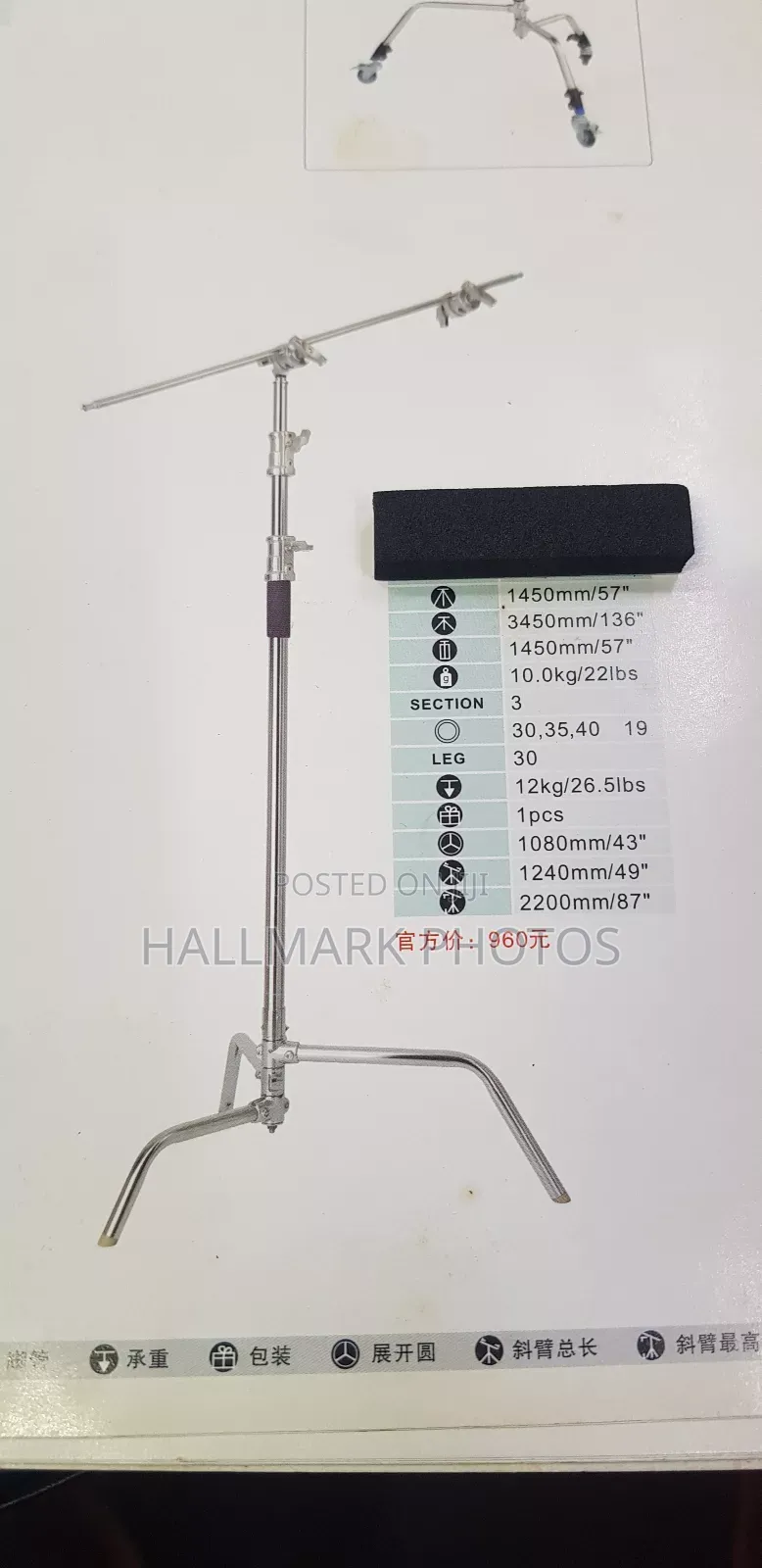 Heavy Duty C Stand