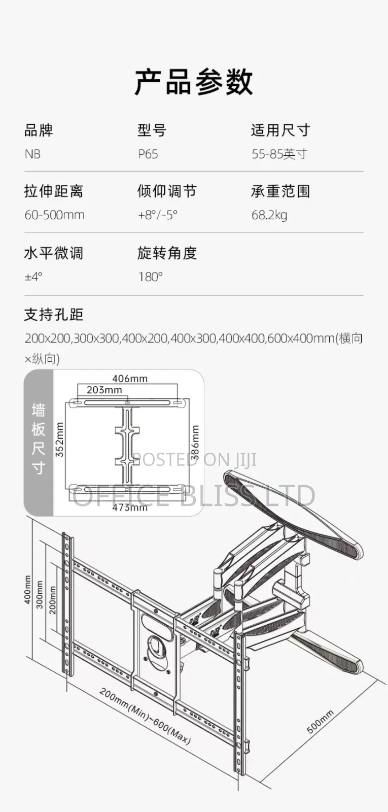 Nb - P65 Heavy-duty  Swivel  Moveable  Wall Bracket  ( 55" - 85")