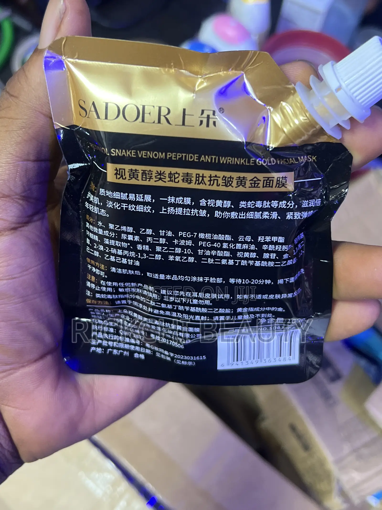 Sadoer Retinol Snake Venom Facial Mask