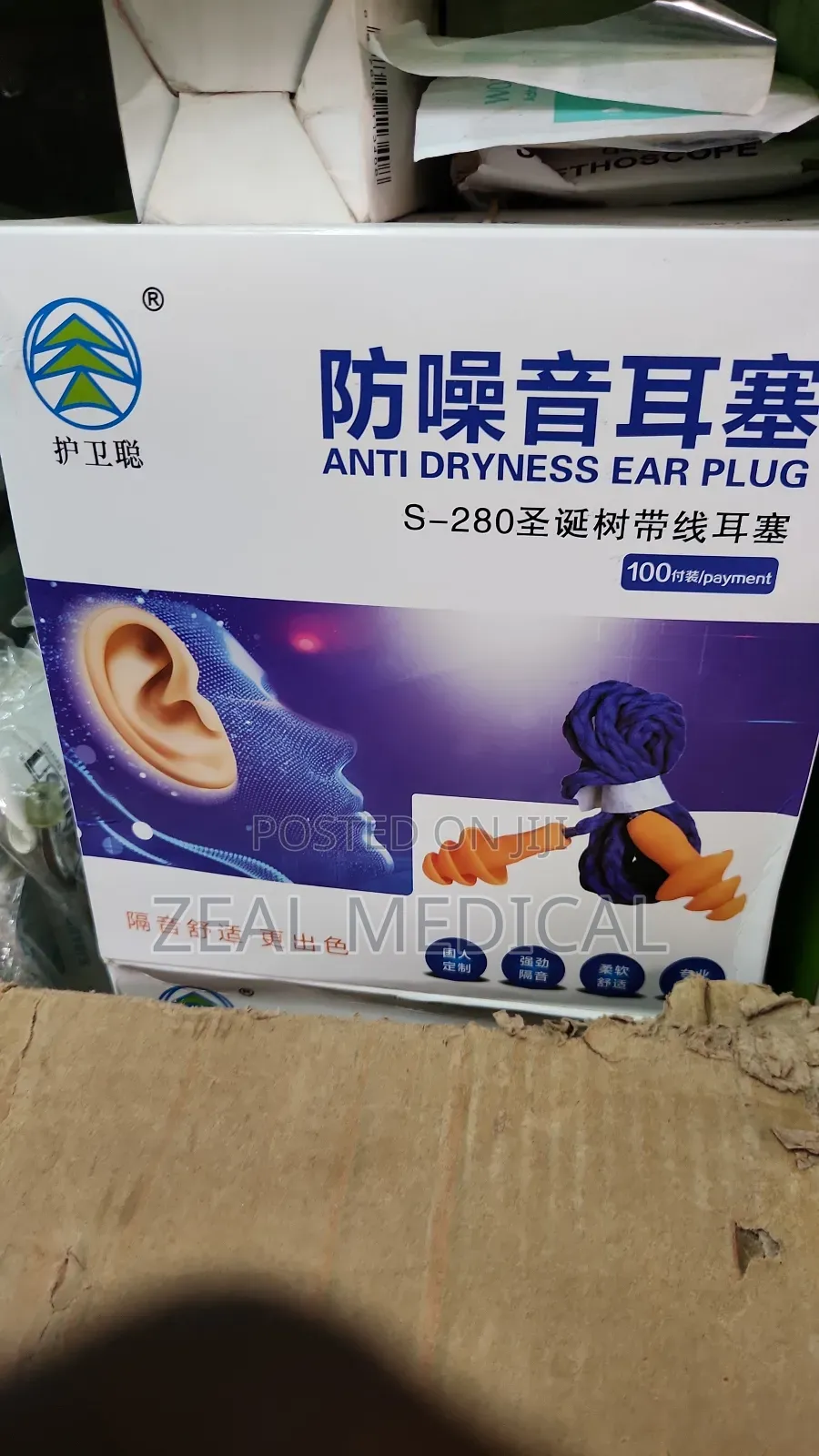 Medical Ear Plugs