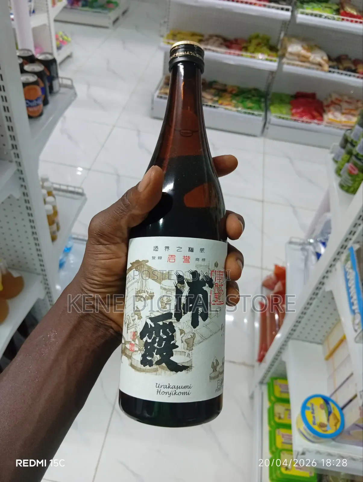 Original Urakasumi Honjikomi Japanese Sake