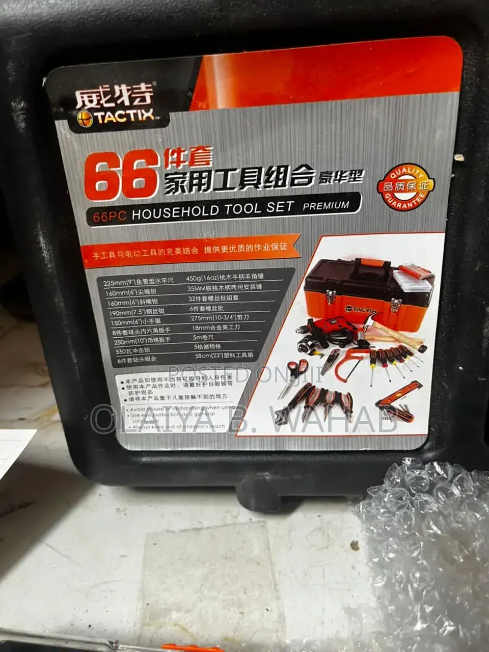 Tactix 66pcs Household Tool Set With 550w Impact Drill Box