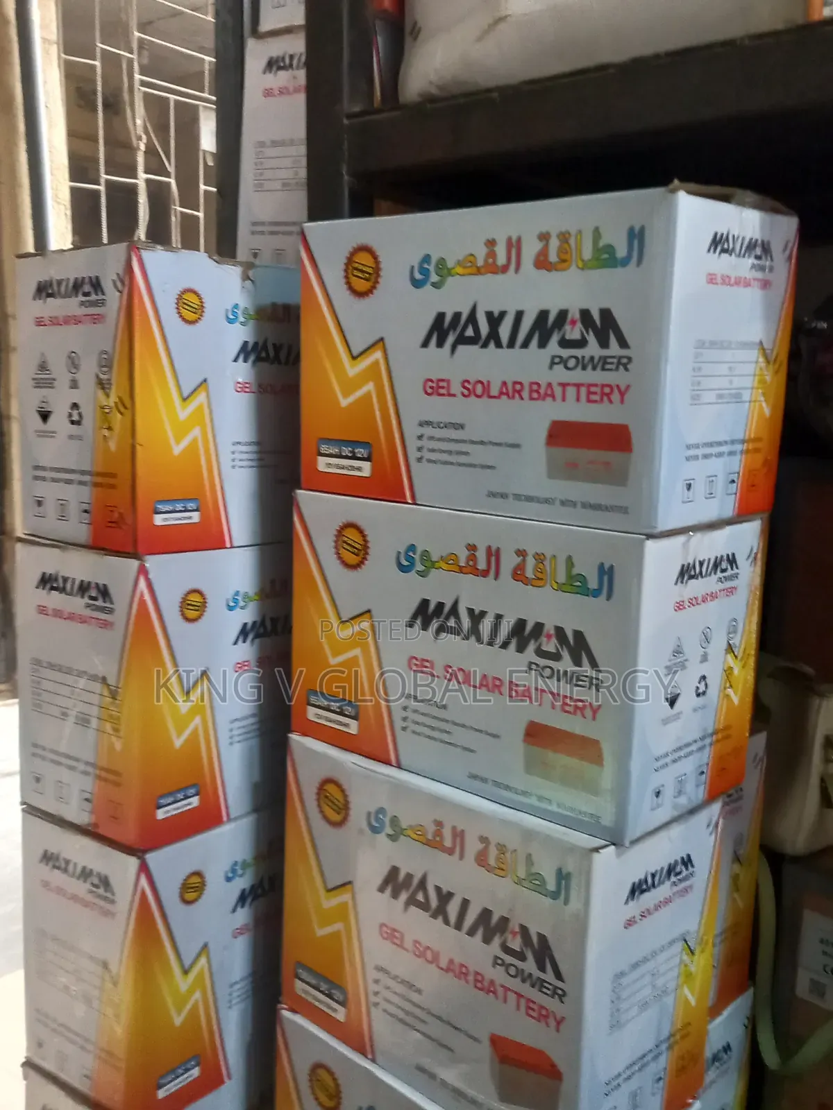 Maximum Power Gel Solar Battery 65ah/12v