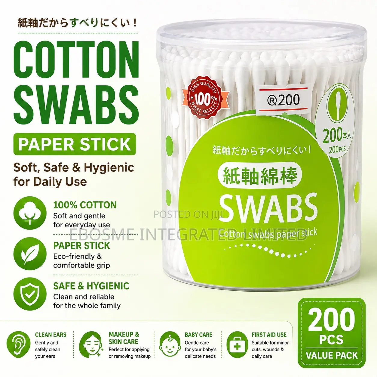 Cotton Swap Paper Stick 200pcs