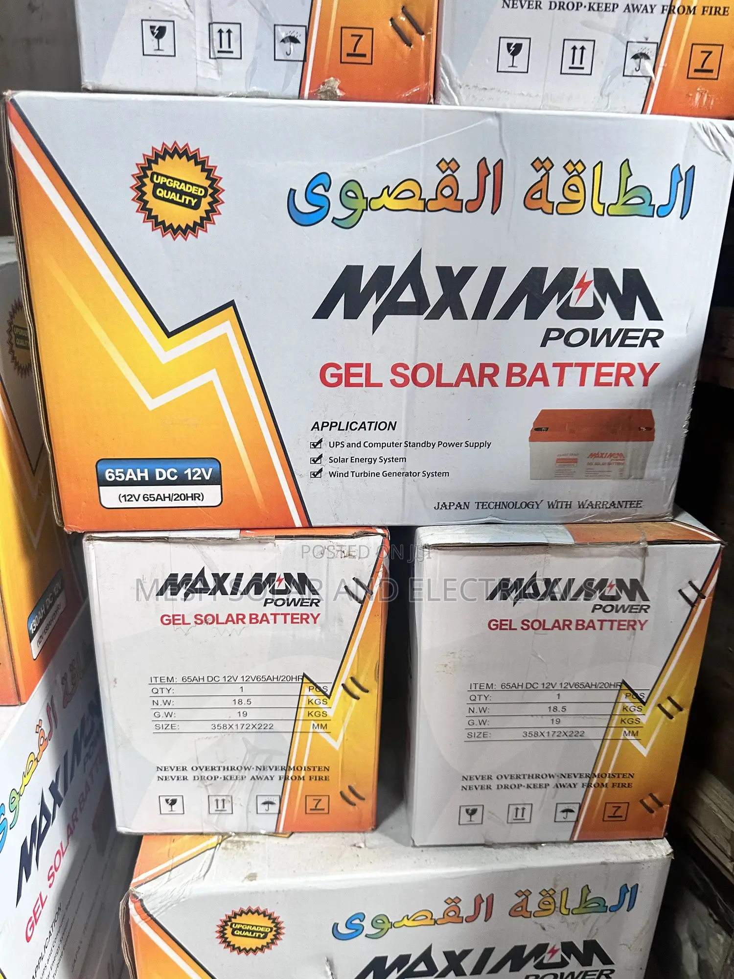 65ah Gel Battery Maximum