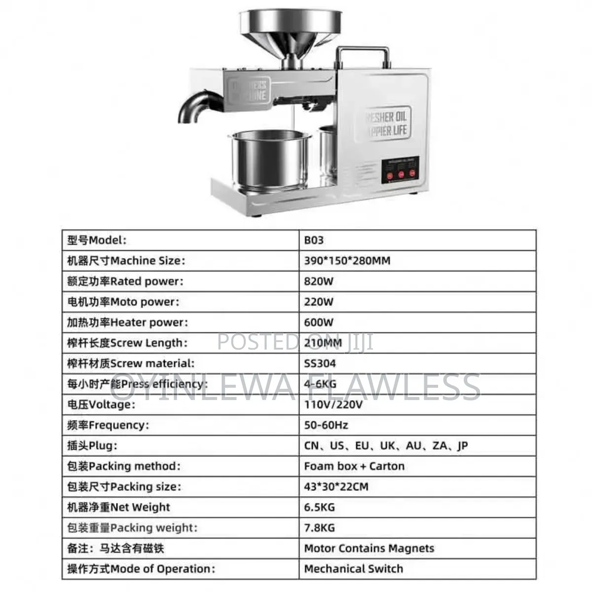 B03 Smart Electric Stainless Steel Hot Cold Oil Extractor