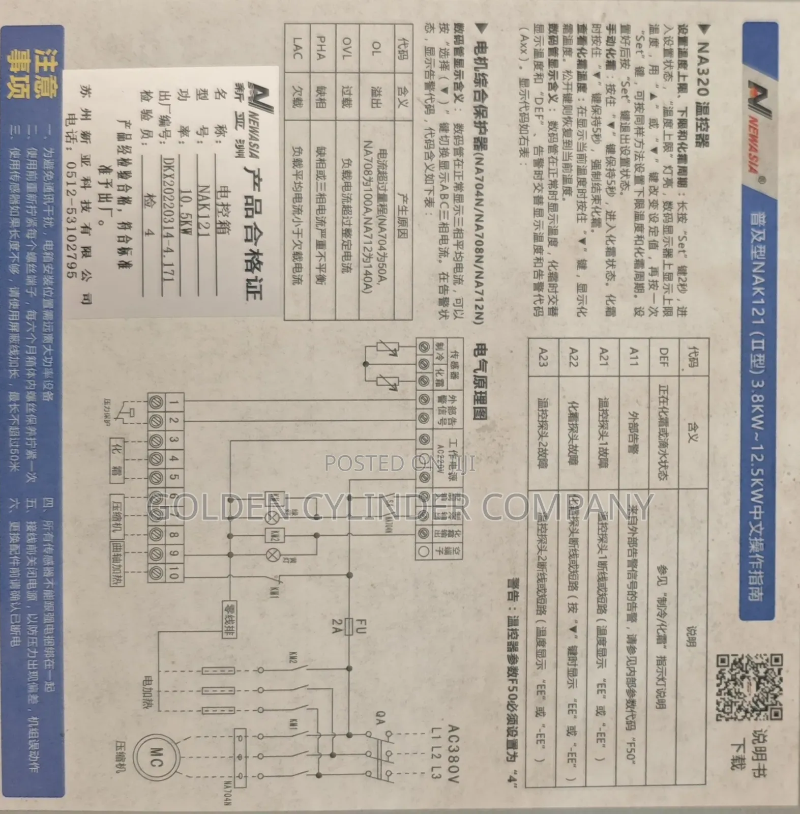 New Asia Nak121 Single-Refrigeration Intelligent Control Box