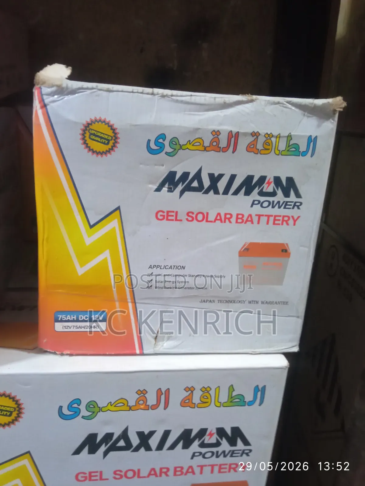 Maximum Solar Gel Battery 12v 75ah