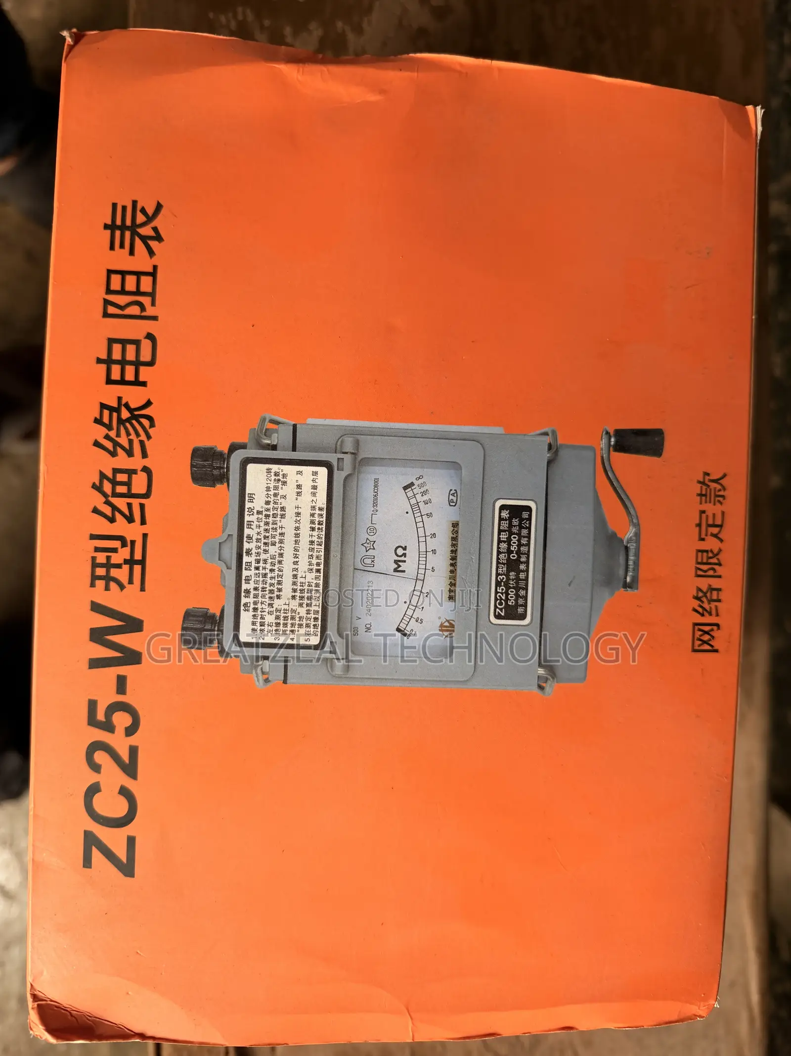 Zc25-4 Insulation Resistance Tester
