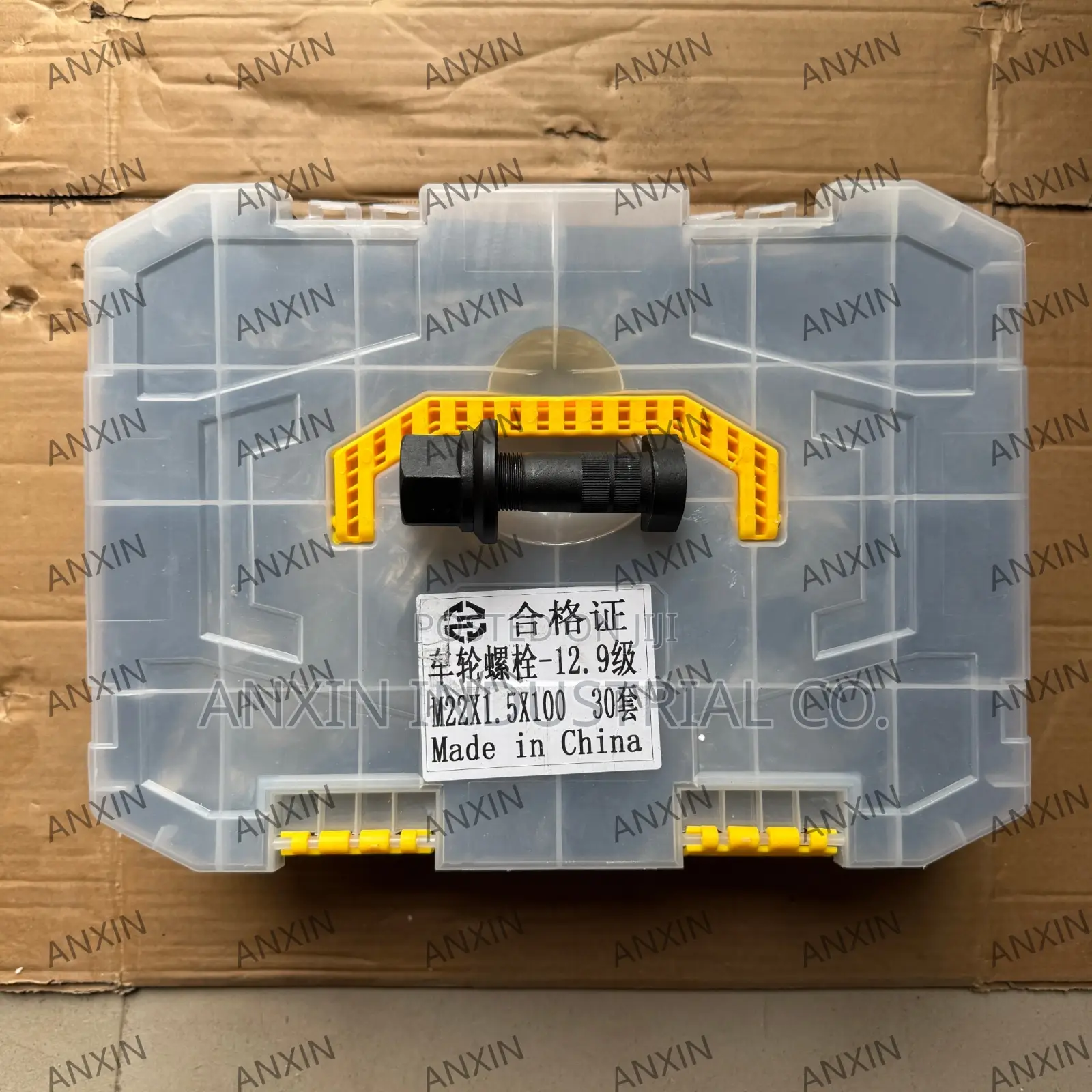 Anxin Industrial Company Limited