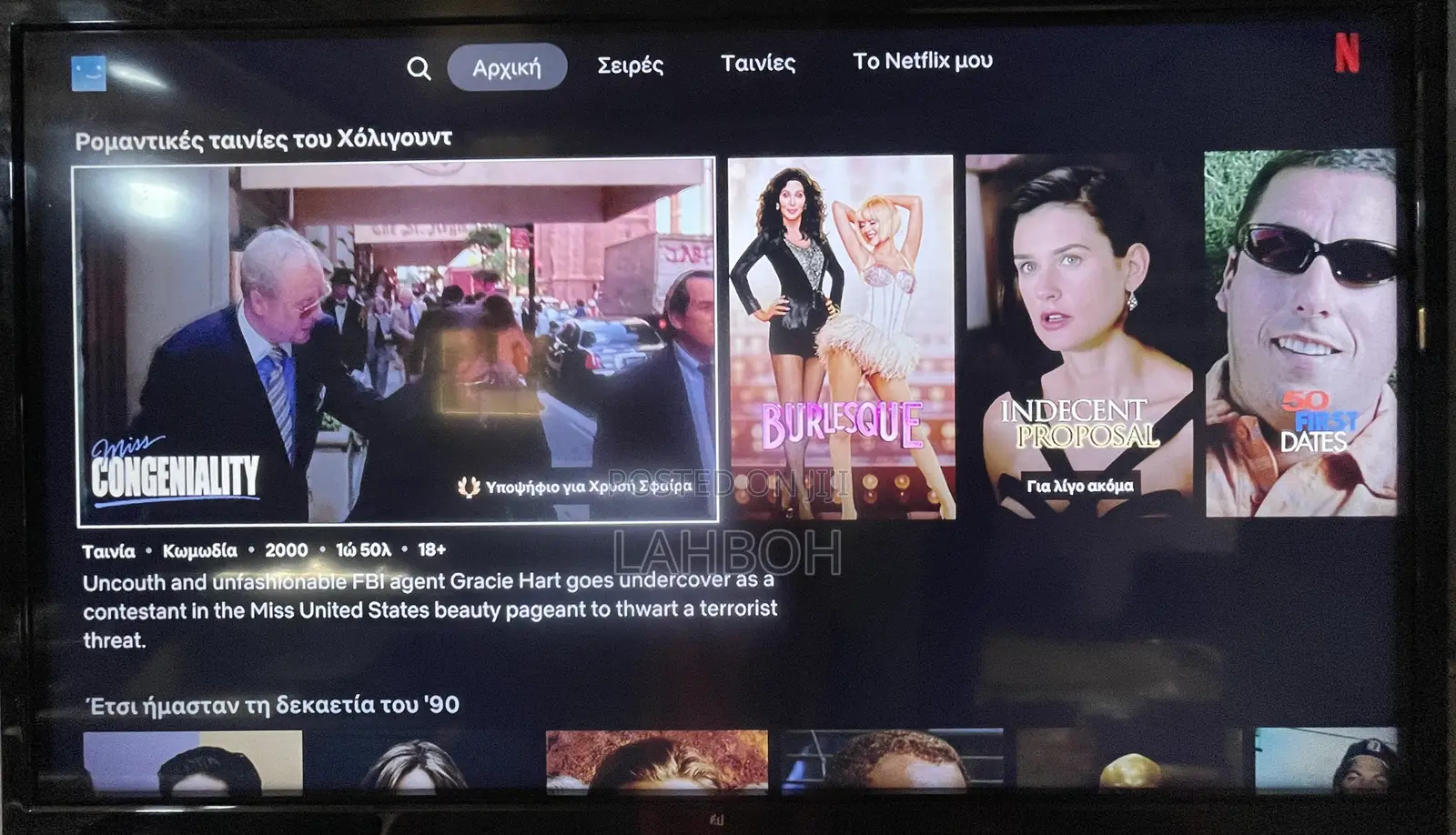 32 Inches Ful Android Smart Tv
