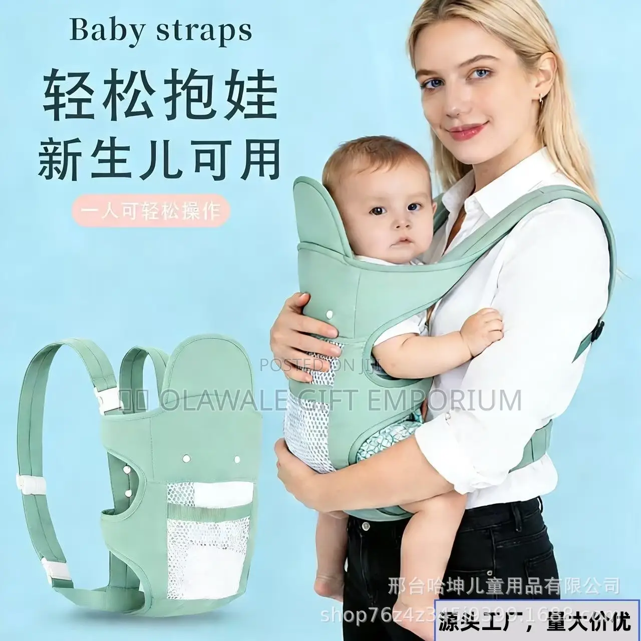 Baby Carrier