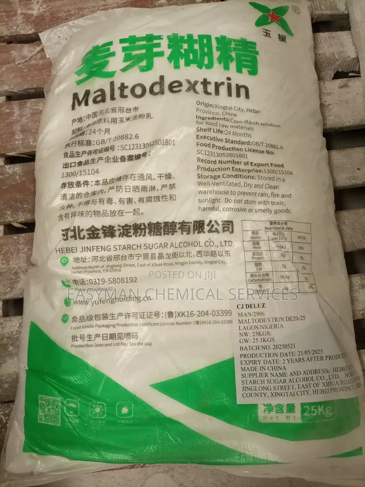 Maltodextrin Powder