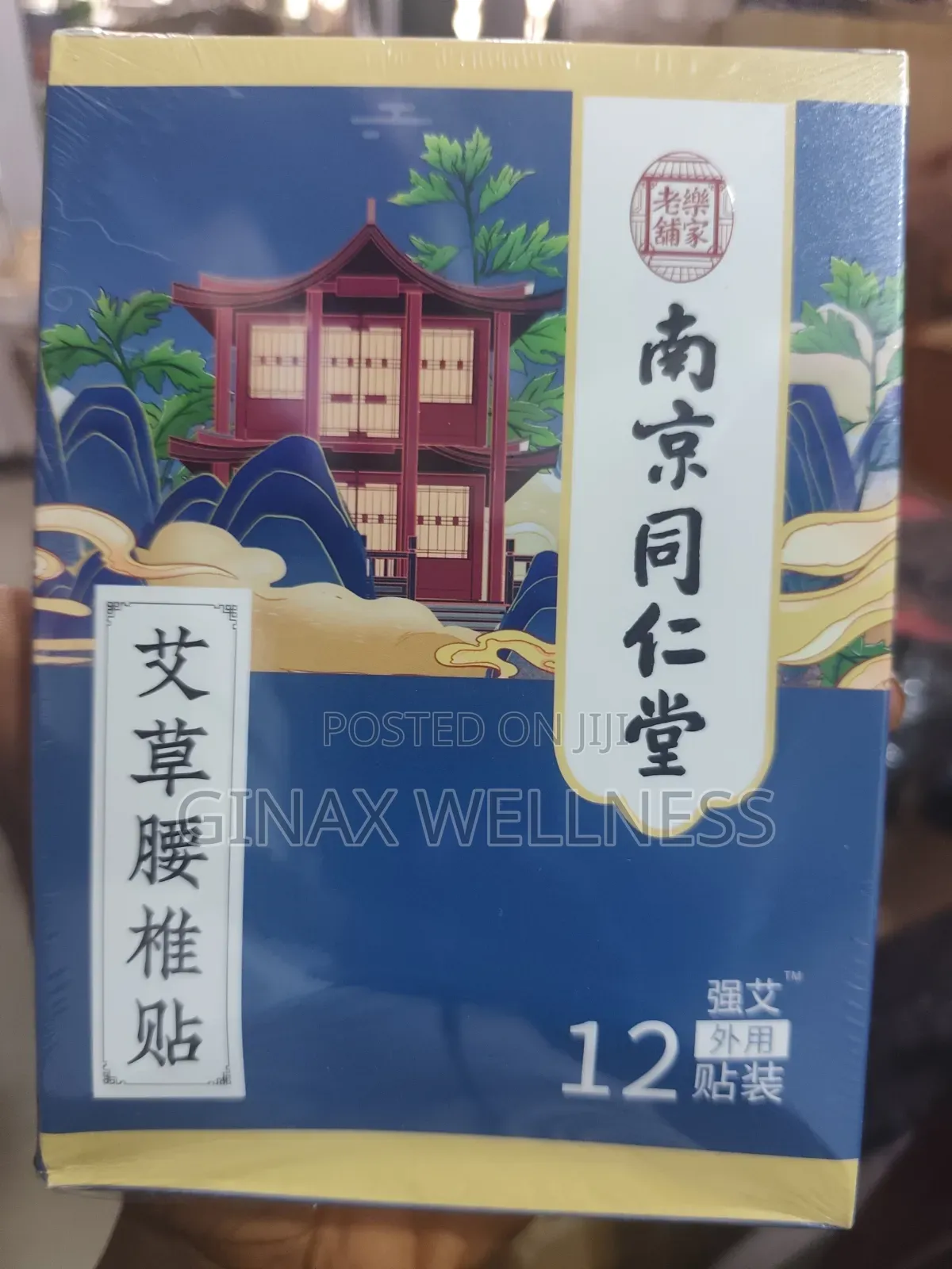 Herbal Lumbar and Back Pain Relief Patches With Mugwort (12 Patches)
