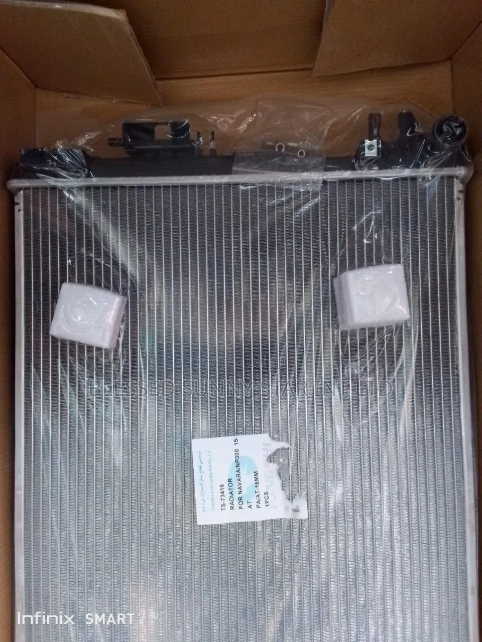 Radiator Nissan Navara 2016 to 2026