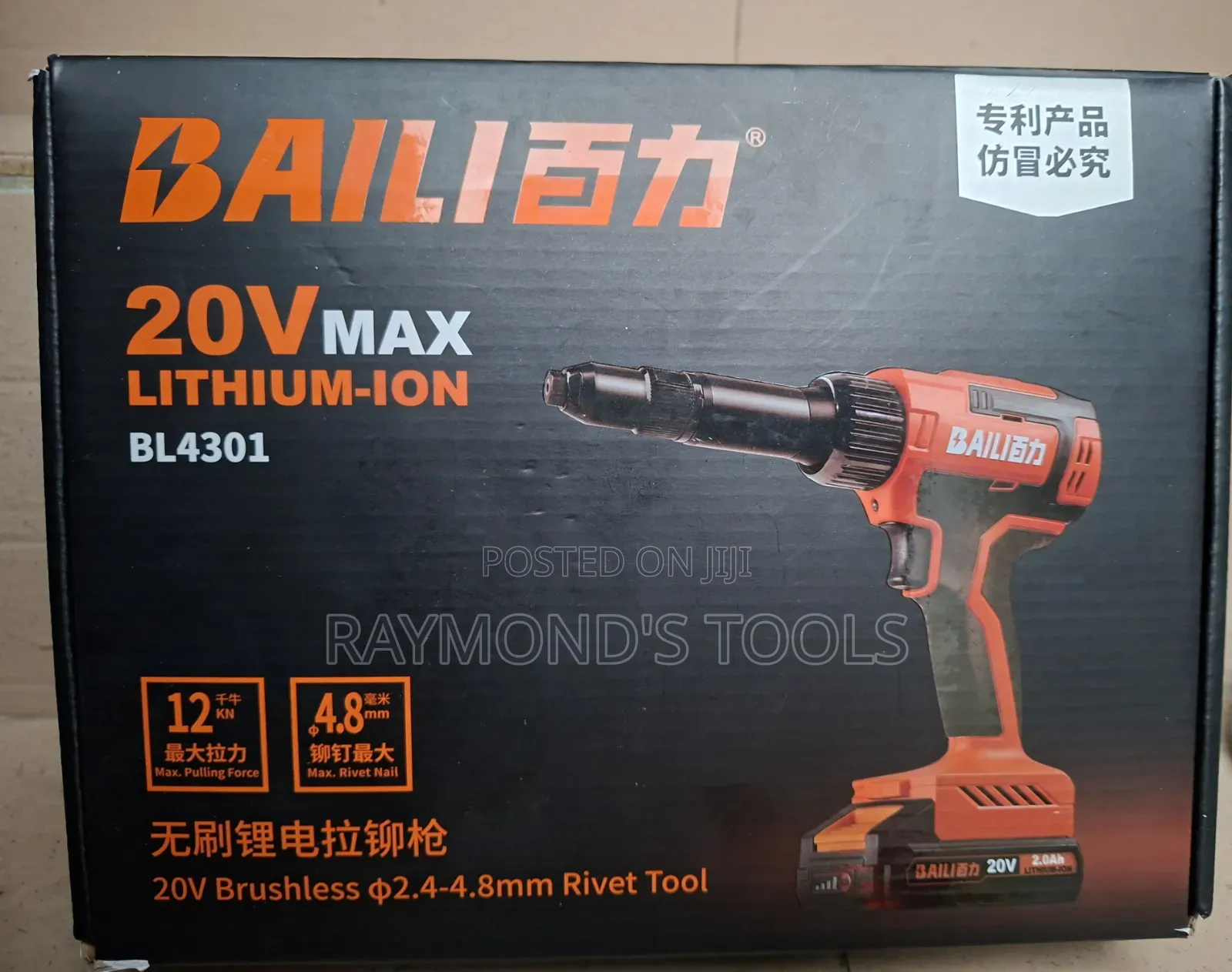 2.4 to 4.8mm Cordless Rivet Gun 20voit