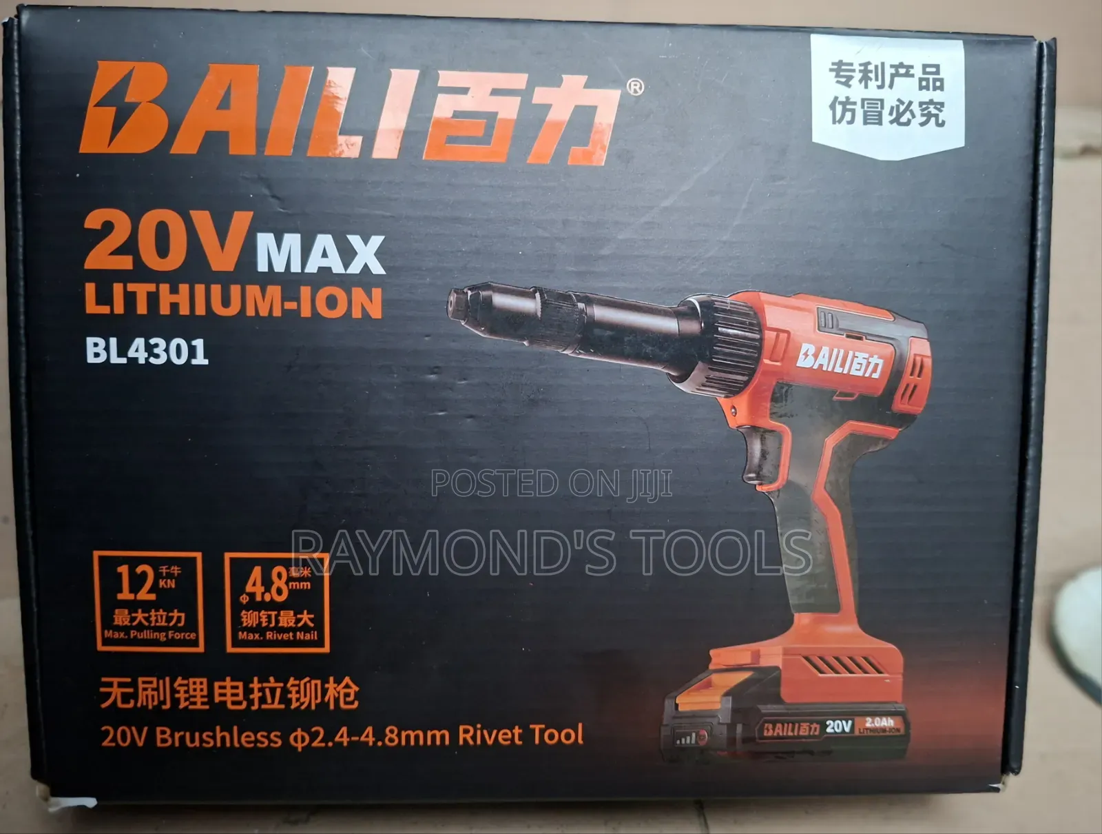 2.4 to 4.8mm Cordless Rivet Gun 20voit