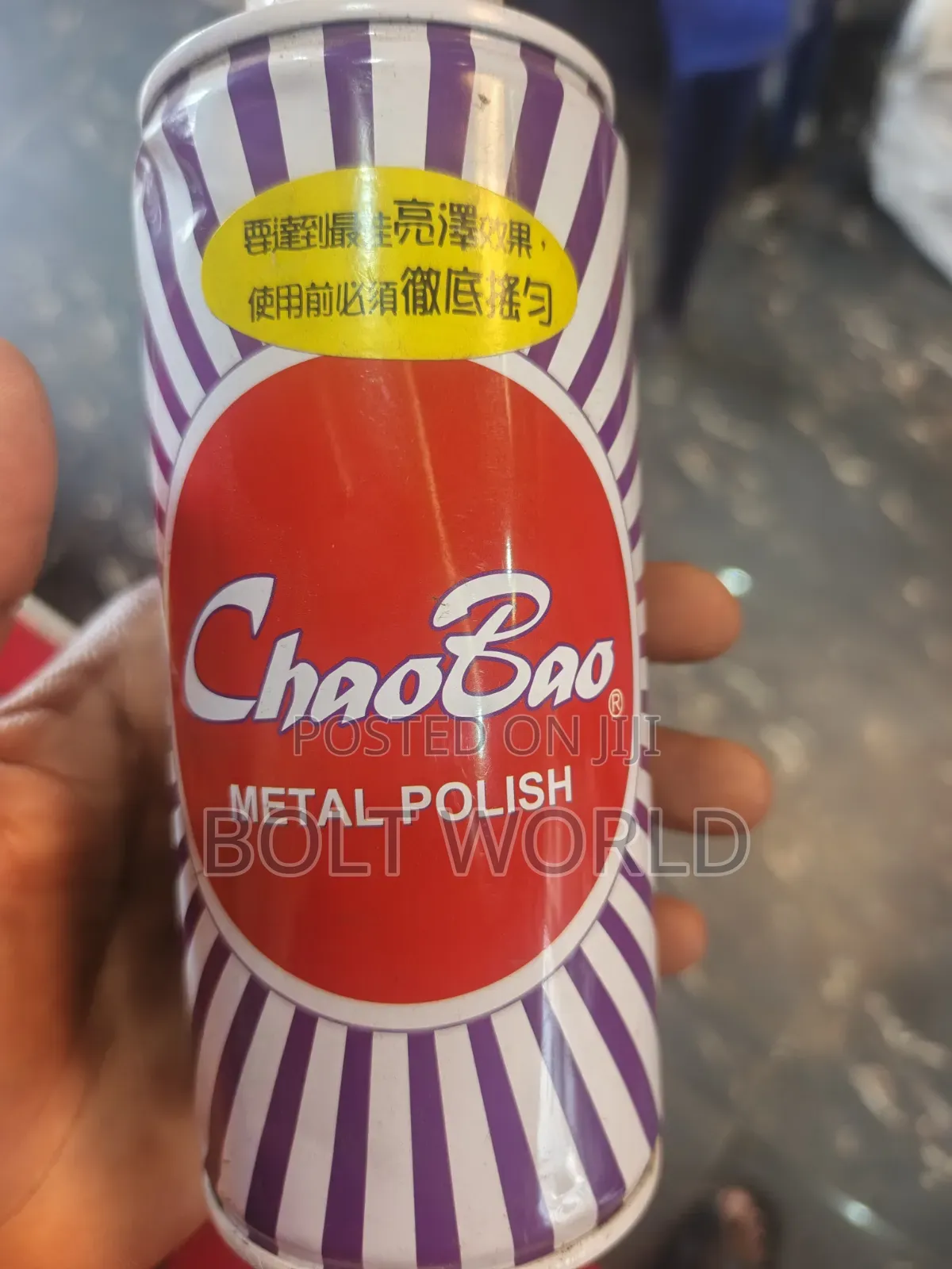 Chaobao Metal Polish