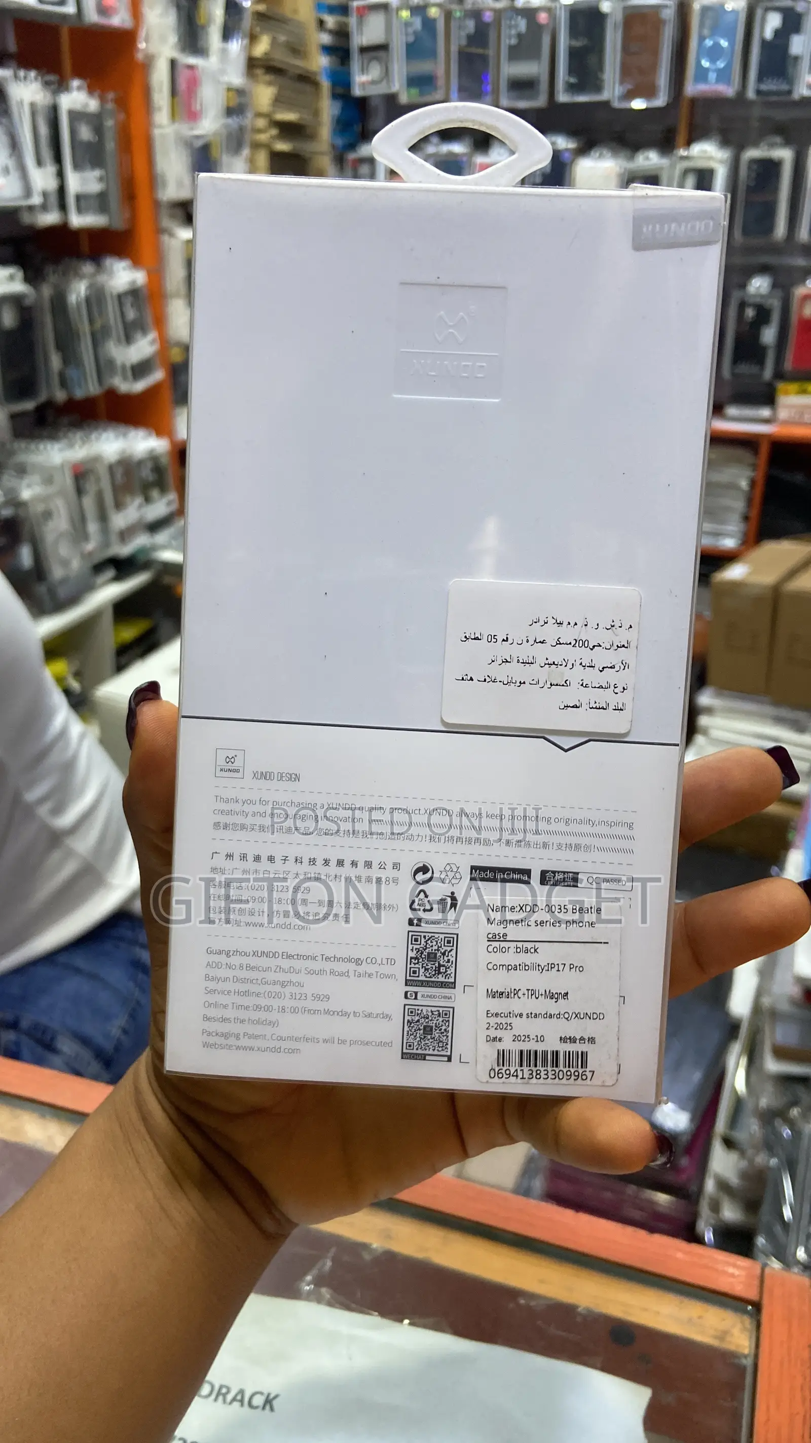 17 Pro Case
