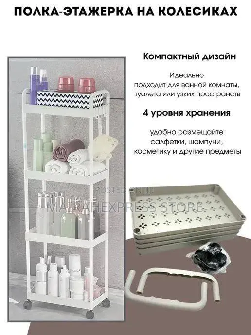 4 Tiers Plastic Trolley Rack 2st7
