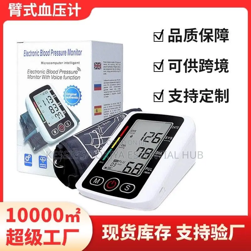 Digital Automatic Blood Pressure Monitor With Voice