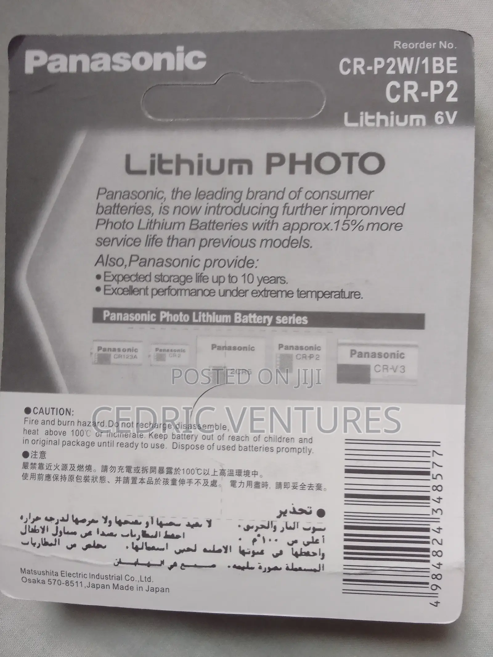 Panasonic Cr-P2 Lithium Battery 6v