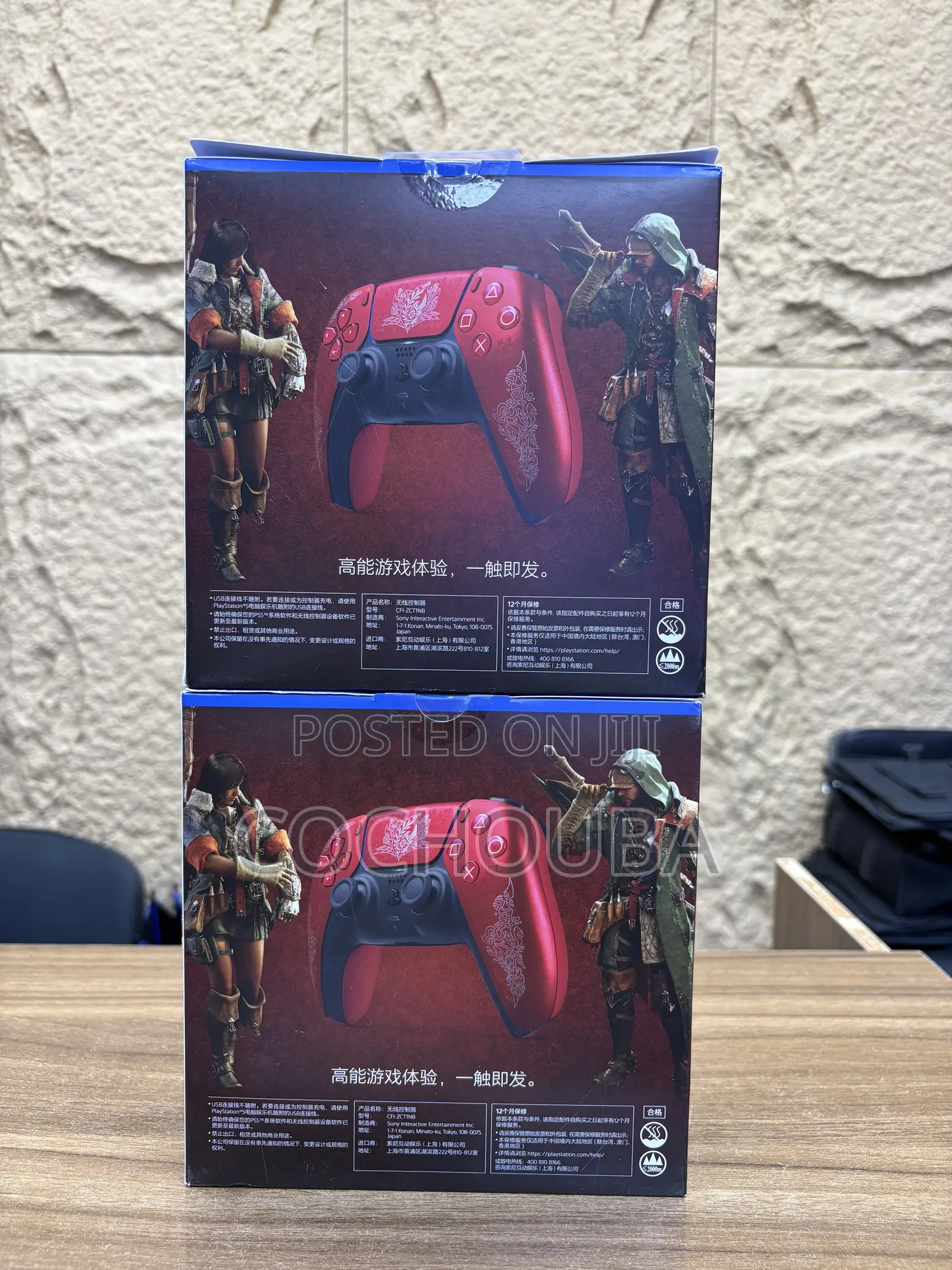 PlayStation 5 Monster Hunter